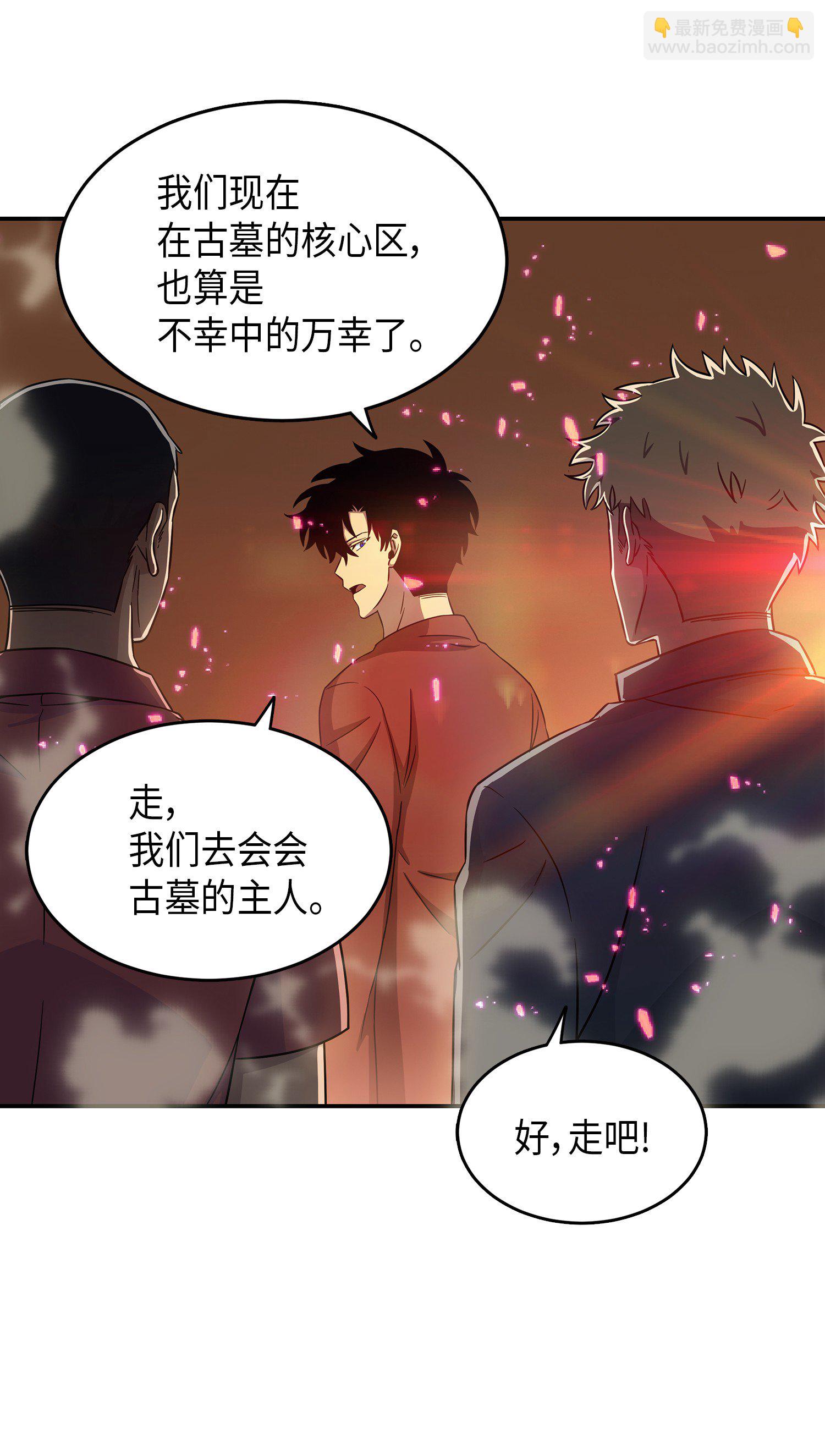038 被古墓笼罩(1/2)-第39话
