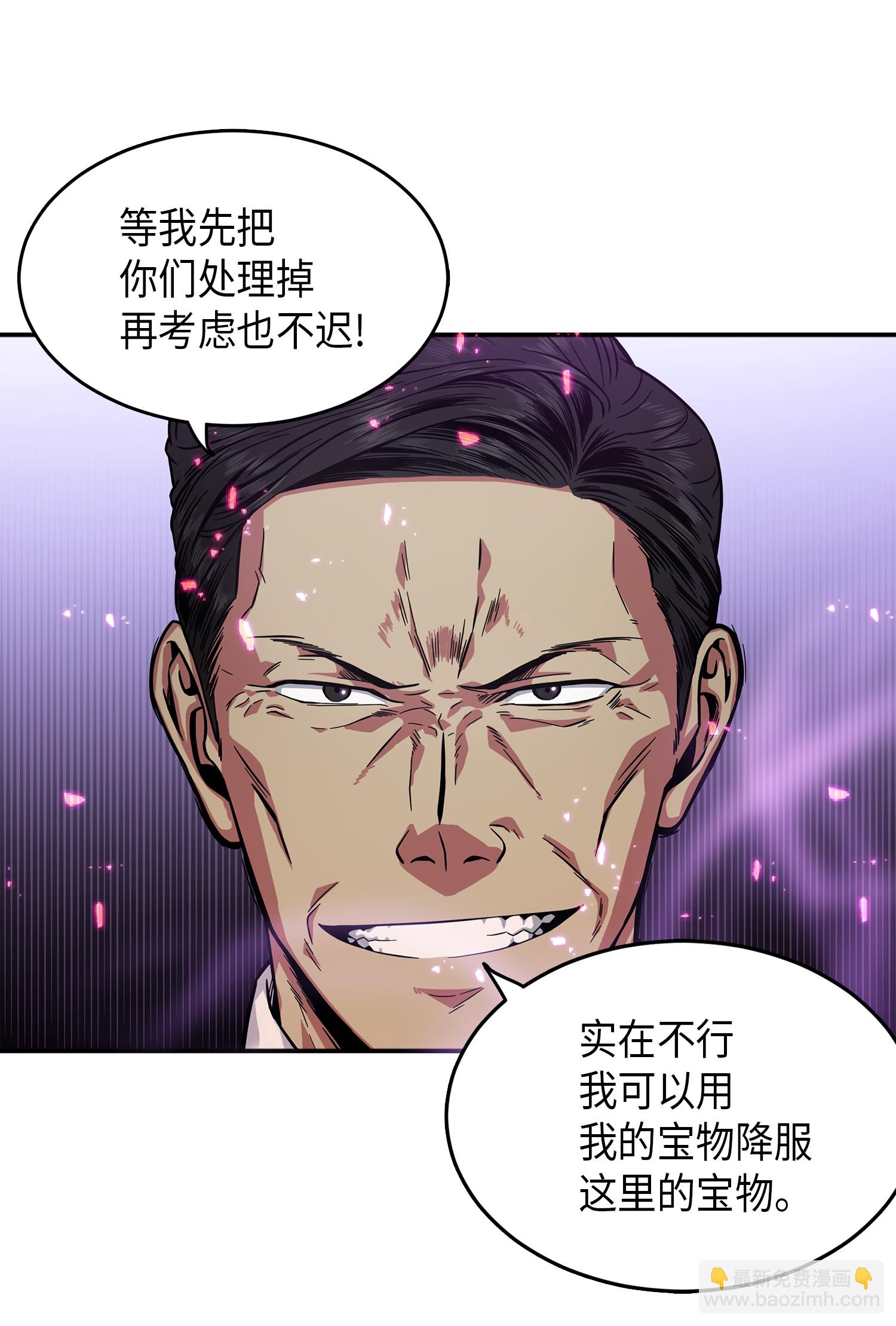 038 被古墓笼罩(1/2)-第39话