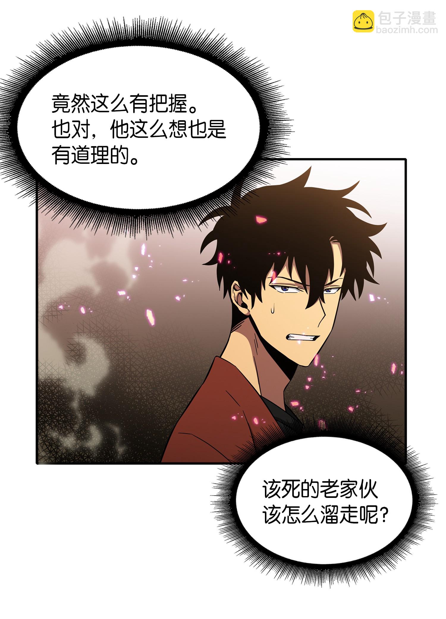 038 被古墓笼罩(1/2)-第39话