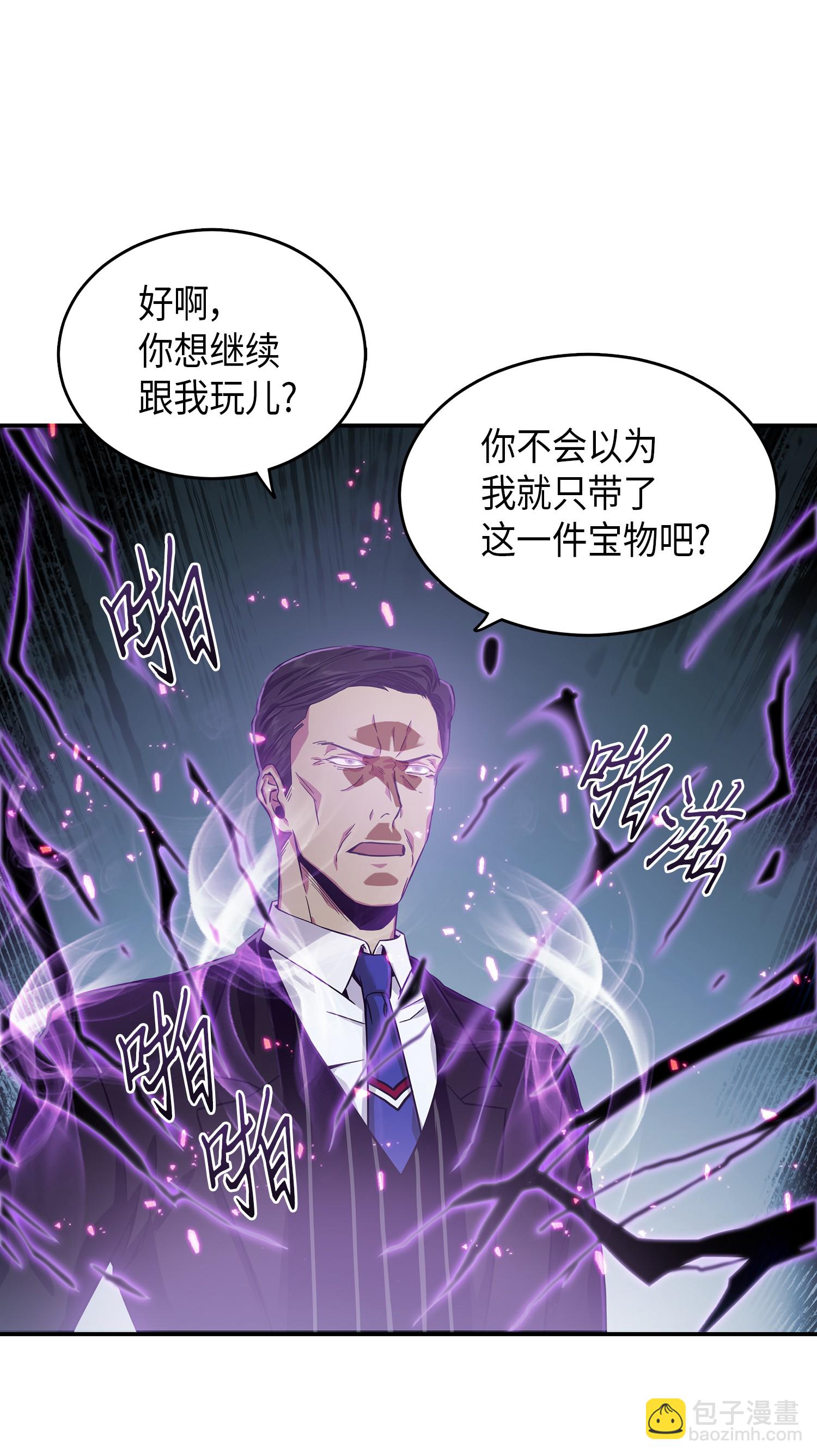 038 被古墓笼罩(1/2)-第39话