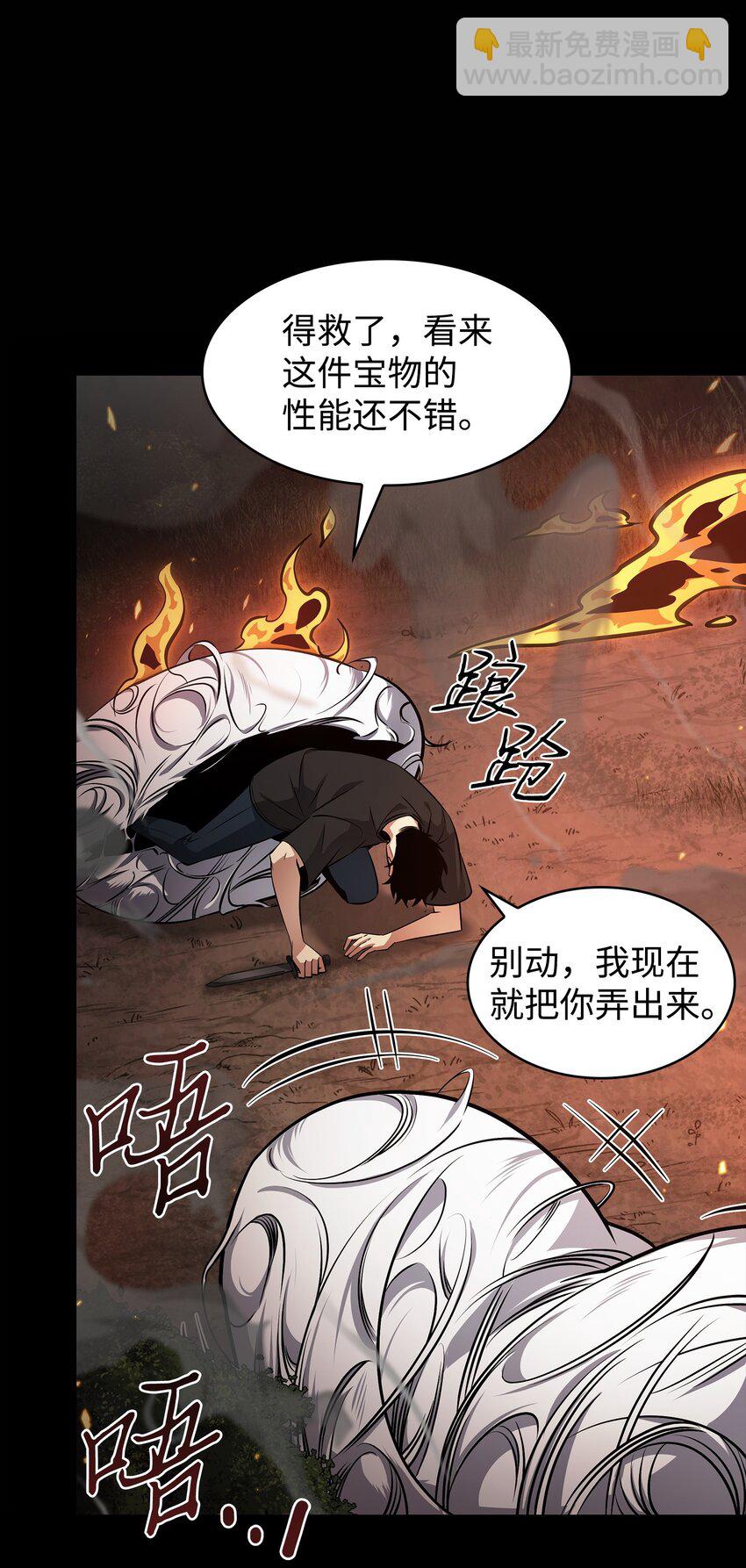 401 围追堵截(1/2)-第403话