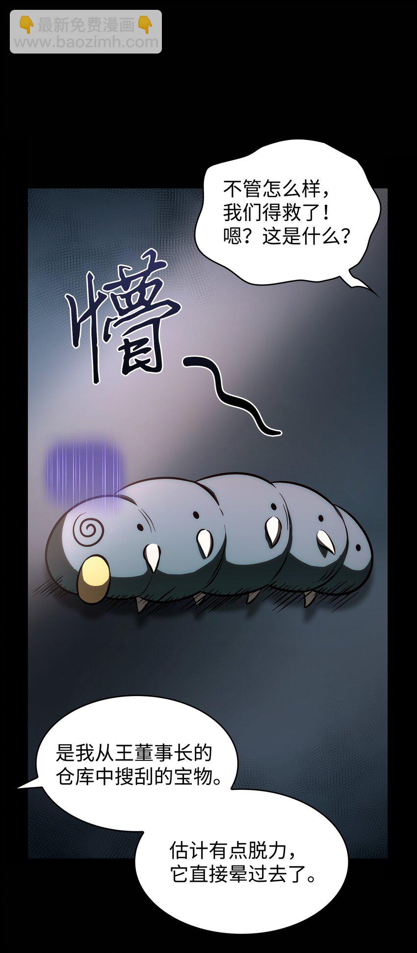 401 围追堵截(1/2)-第403话