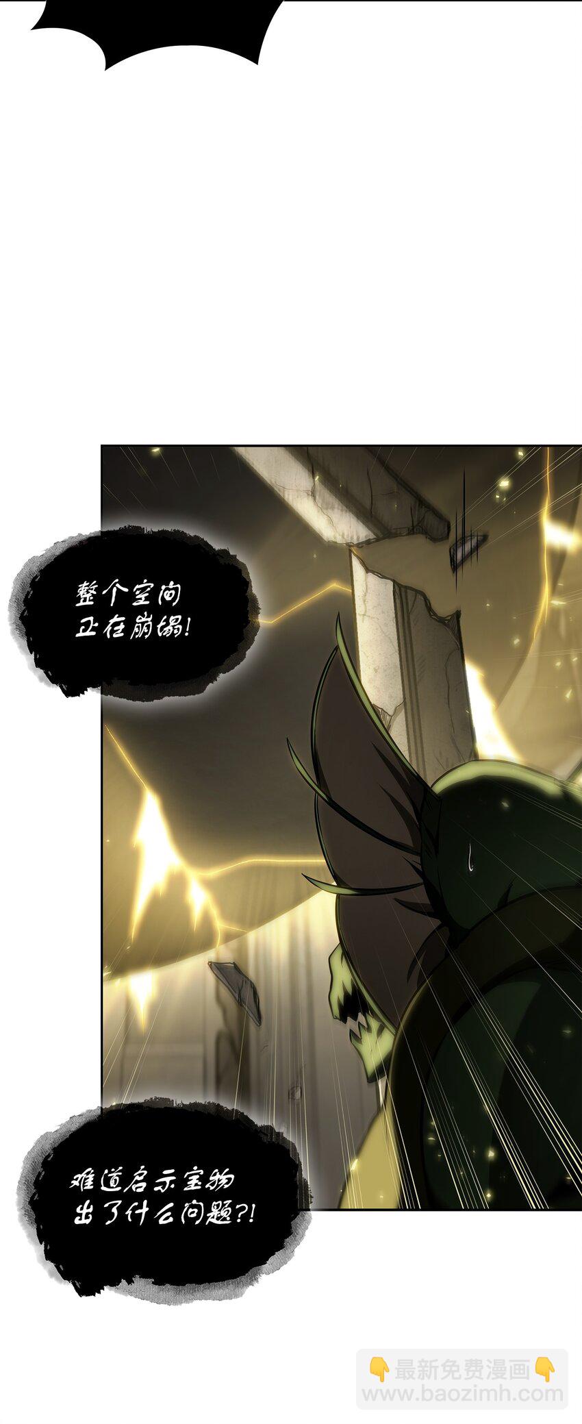 407 暂时性胜利(1/2)-第409话