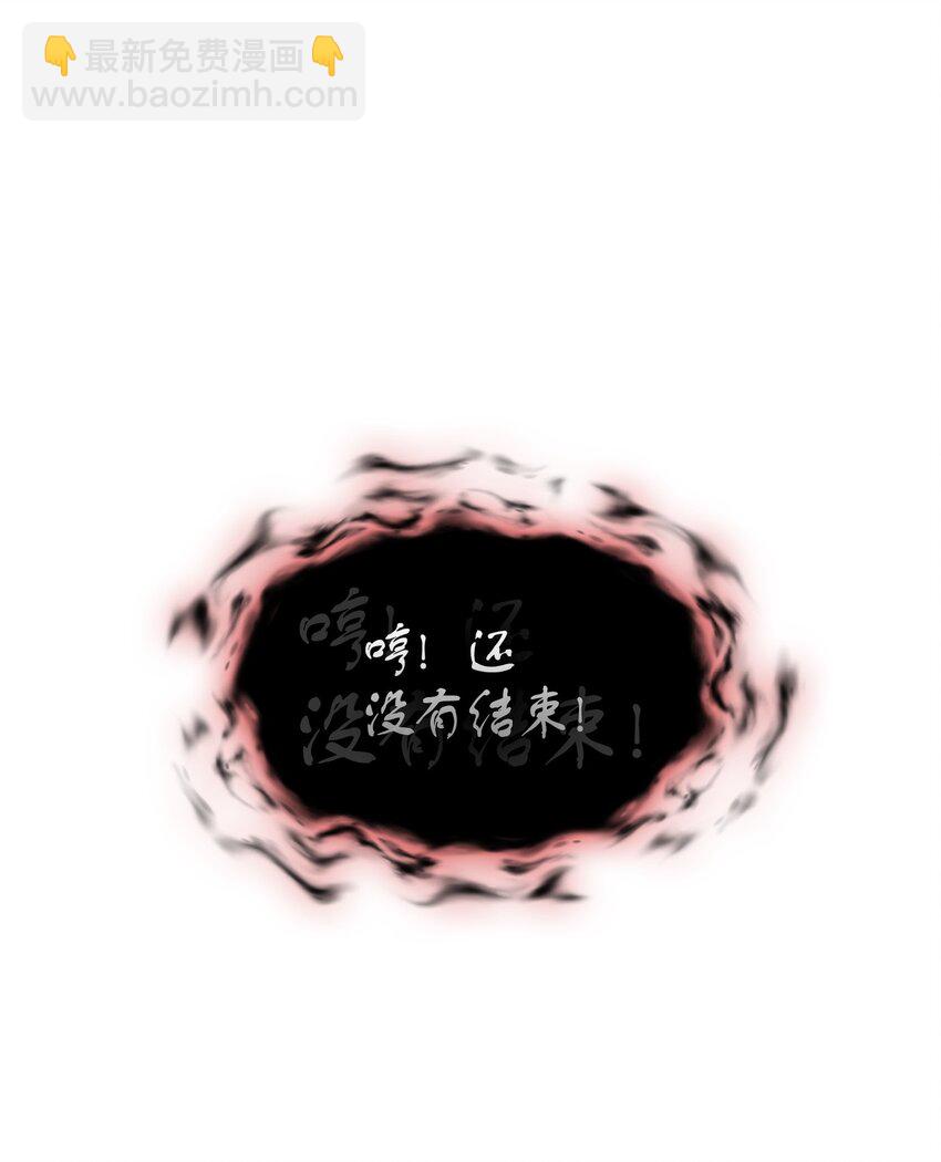 407 暂时性胜利(1/2)-第409话