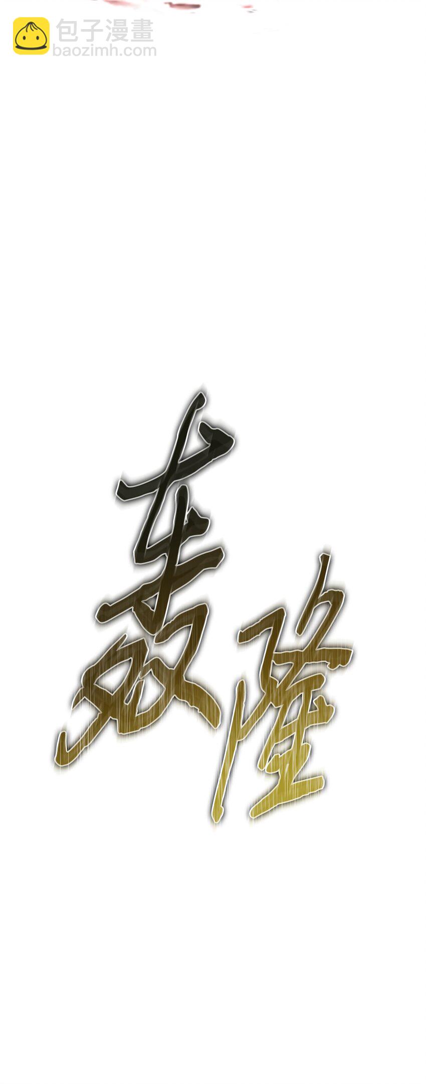 409 事与愿违(1/2)-第411话