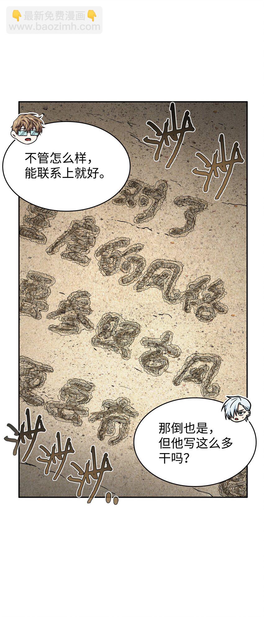 411 回归之日(1/2)-第413话