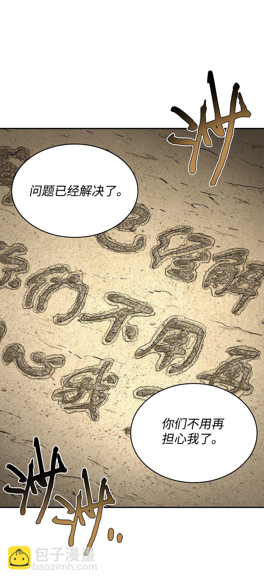 411 回归之日(1/2)-第413话