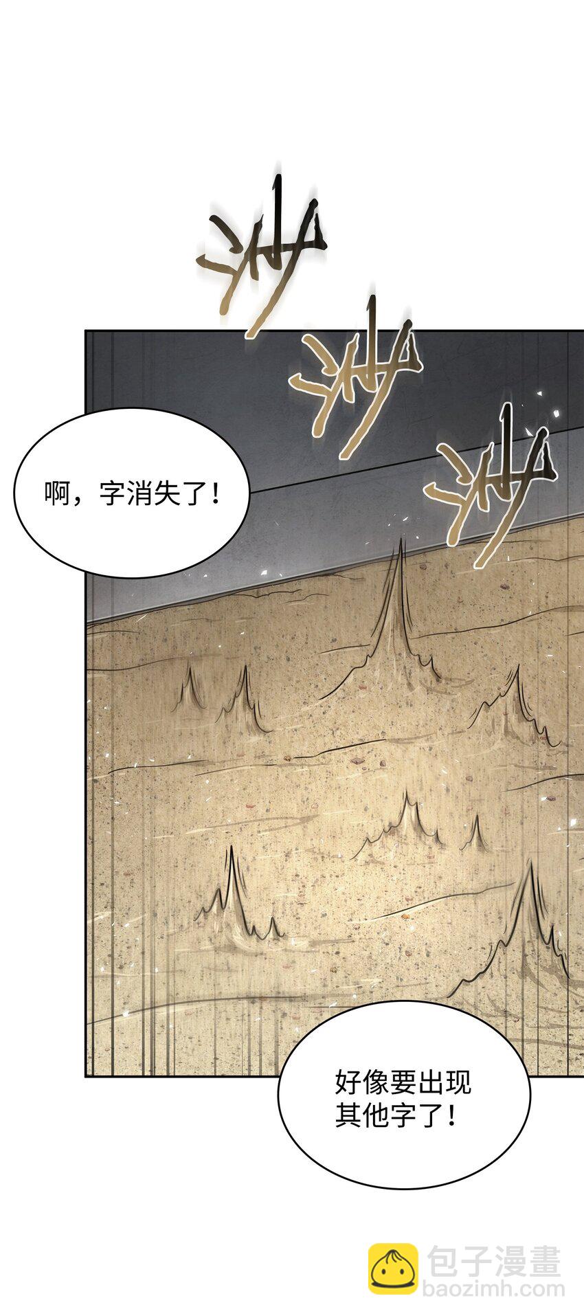 411 回归之日(1/2)-第413话