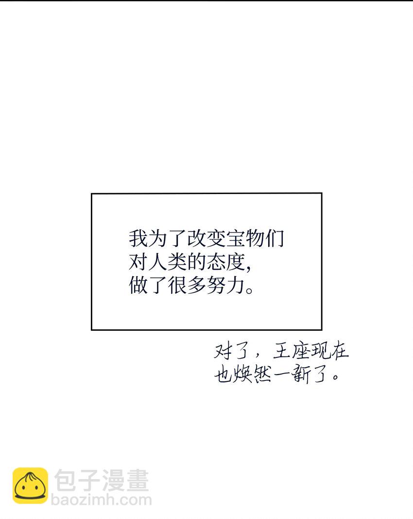 413 求婚(1/3)-第415话