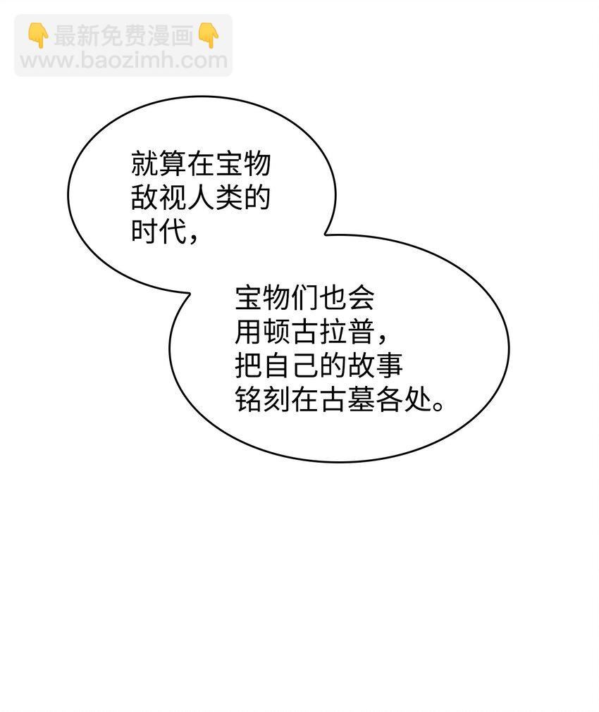 413 求婚(1/3)-第415话