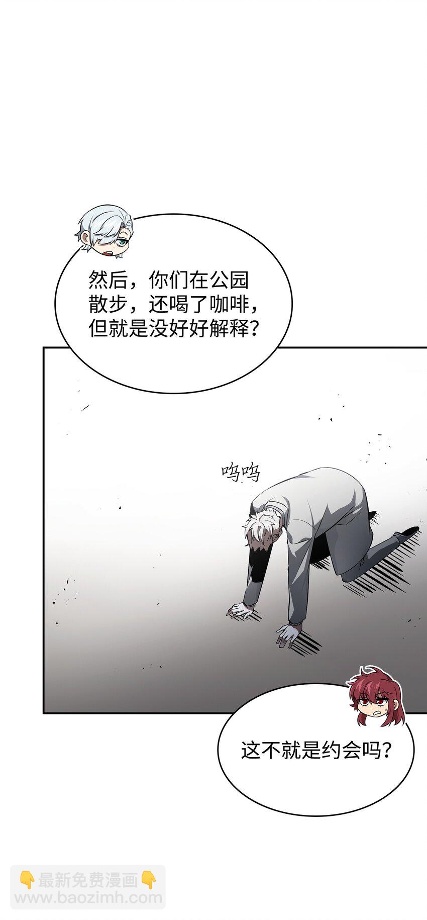 417 撒狗粮(1/2)-第419话