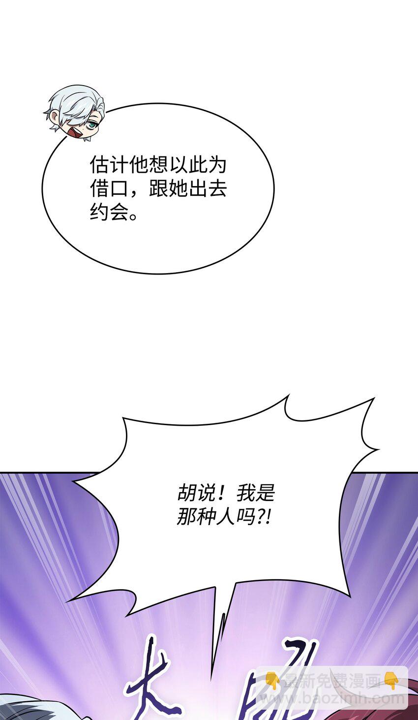 417 撒狗粮(1/2)-第419话