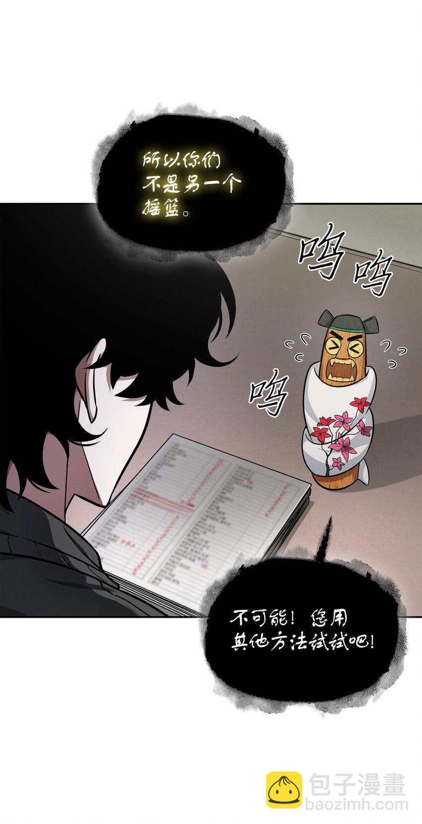 417 撒狗粮(1/2)-第419话
