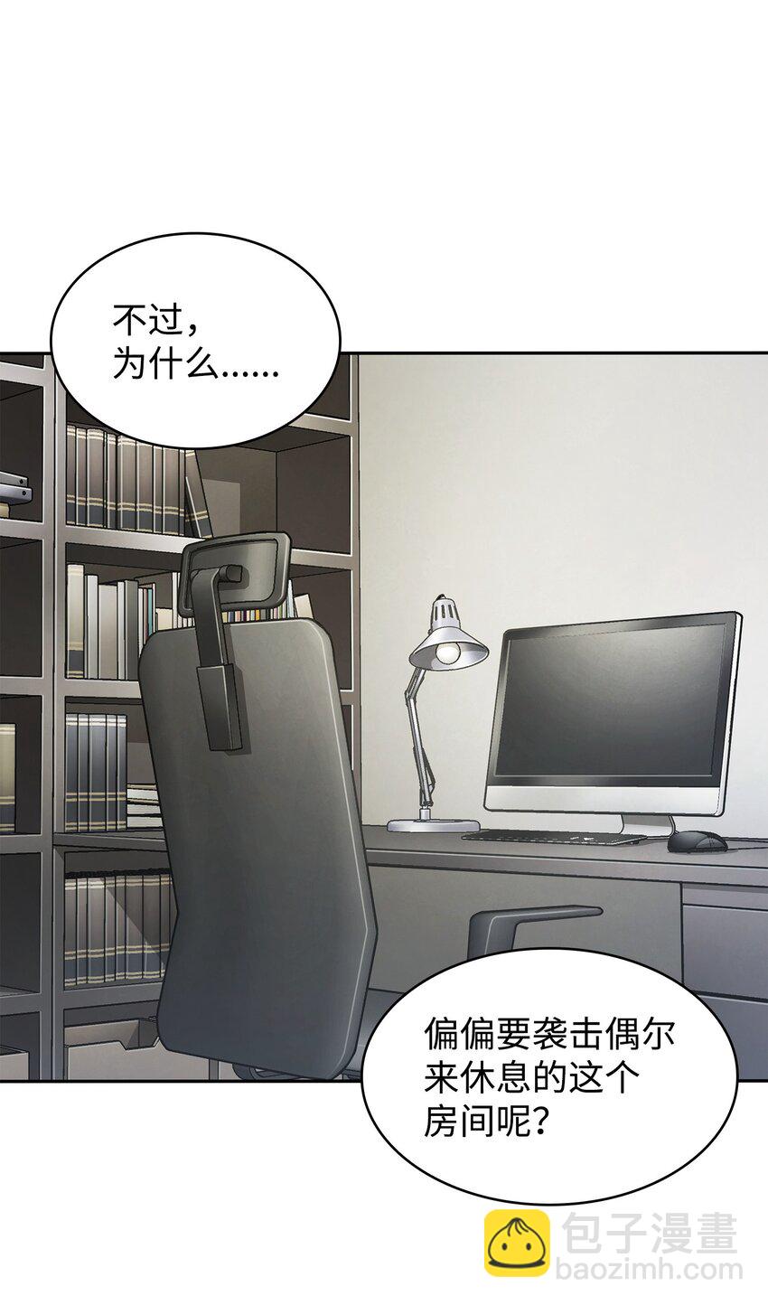 419 为了所有人(1/2)-第421话