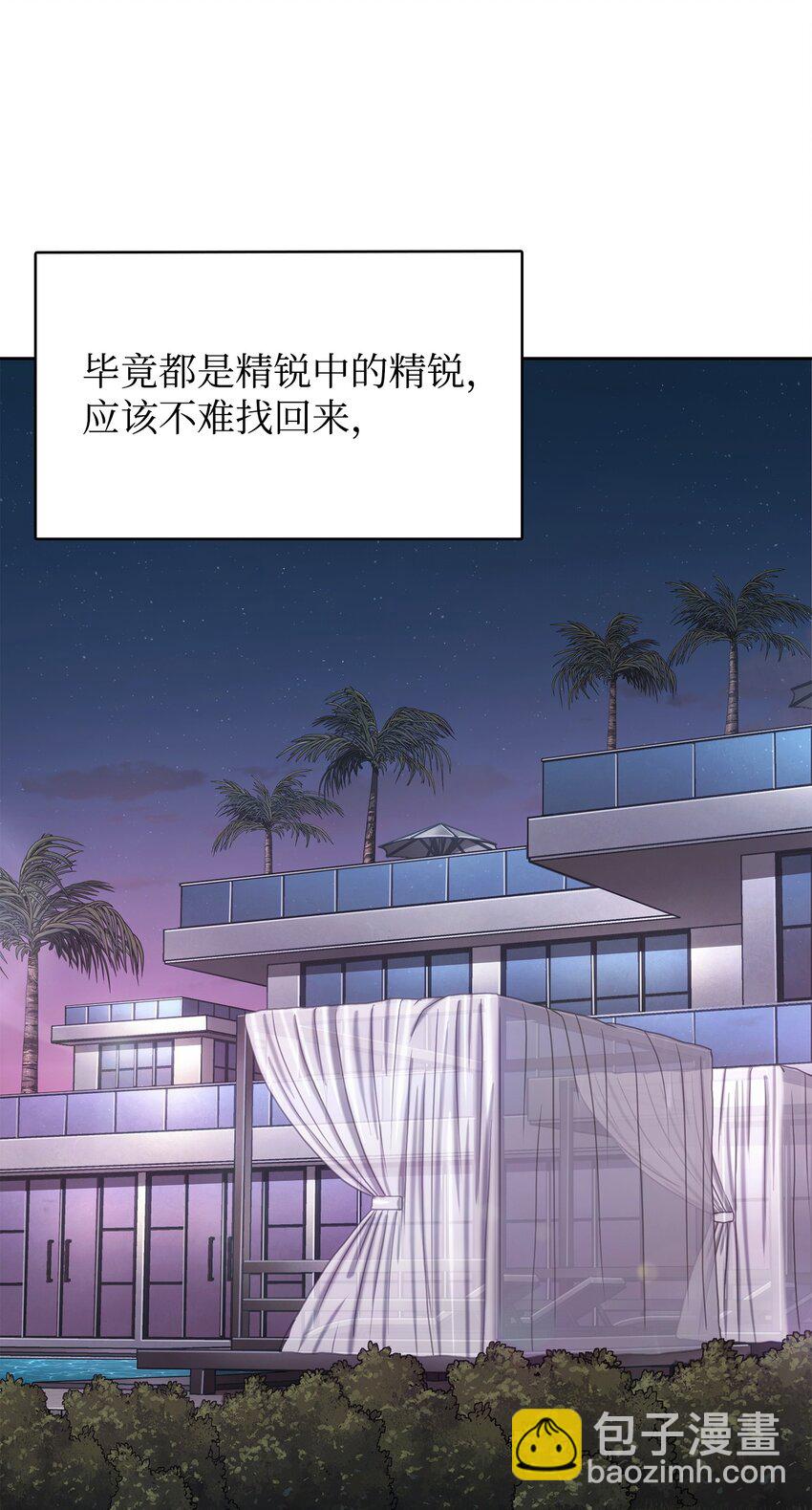 419 为了所有人(1/2)-第421话