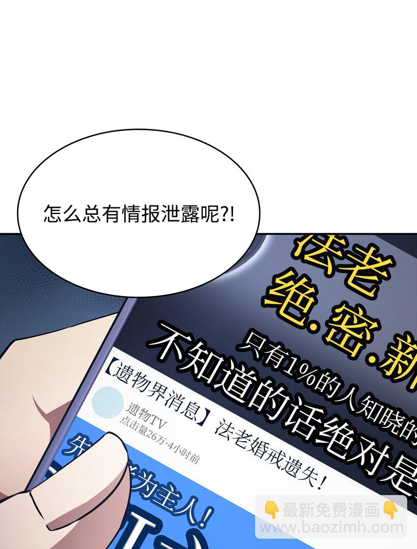 419 为了所有人(1/2)-第421话