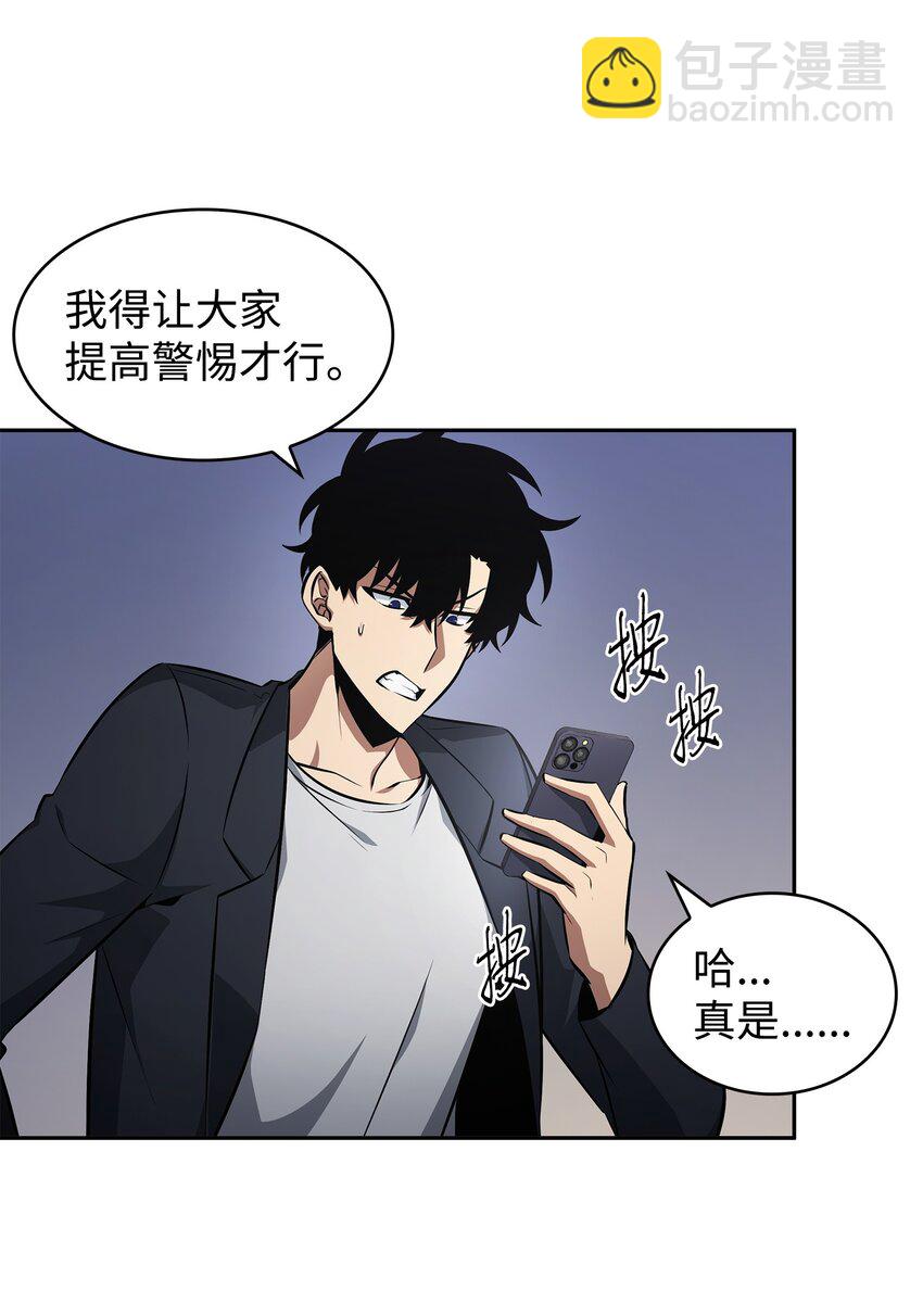 419 为了所有人(1/2)-第421话