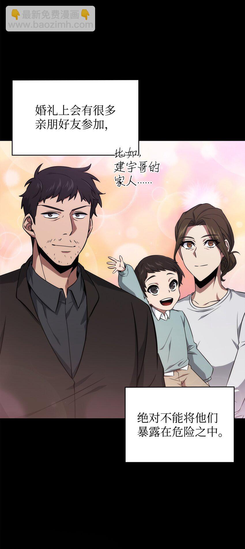 419 为了所有人(1/2)-第421话