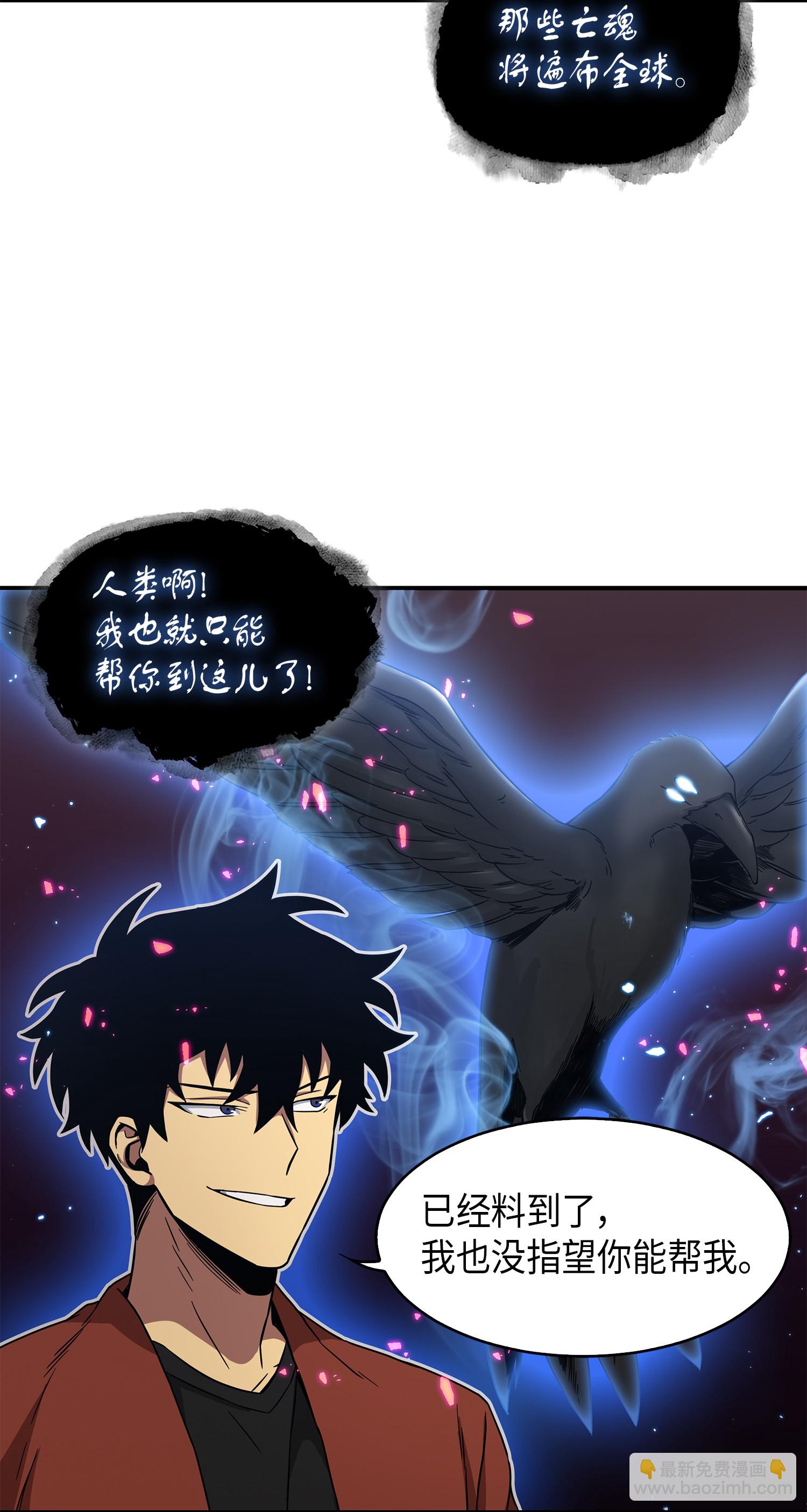 040 战斗升级(1/2)-第41话