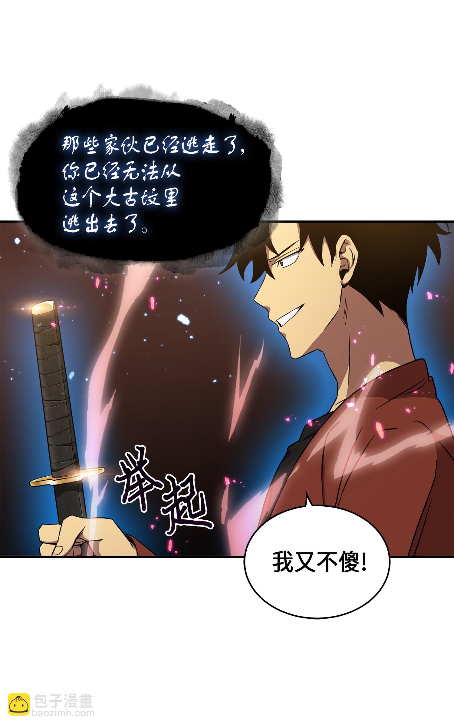 040 战斗升级(1/2)-第41话