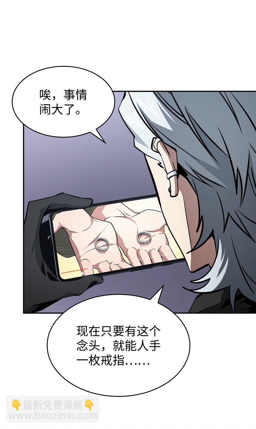 421 暴走的戒指(1/2)-第423话