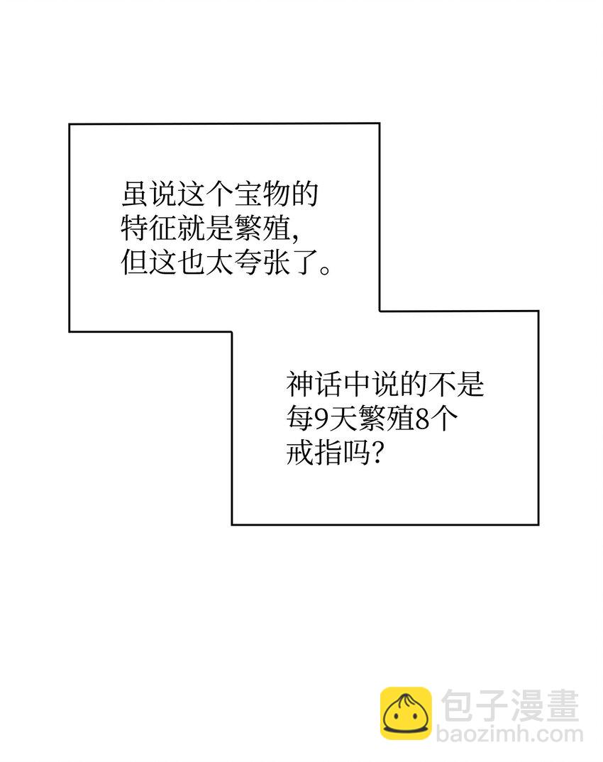 421 暴走的戒指(1/2)-第423话