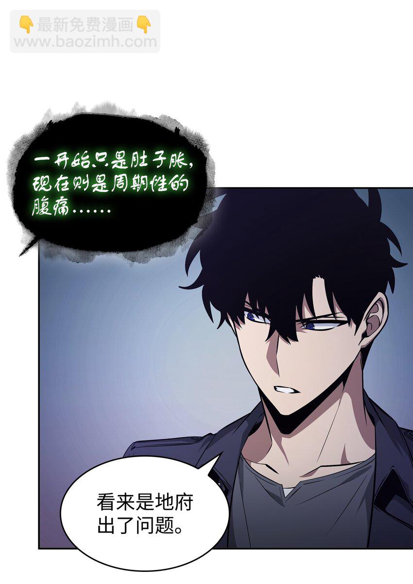 423 解决之法(1/2)-第425话