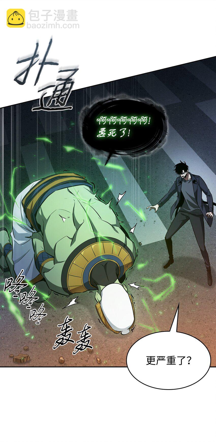 423 解决之法(1/2)-第425话