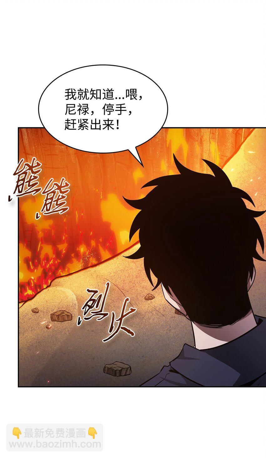 423 解决之法(1/2)-第425话