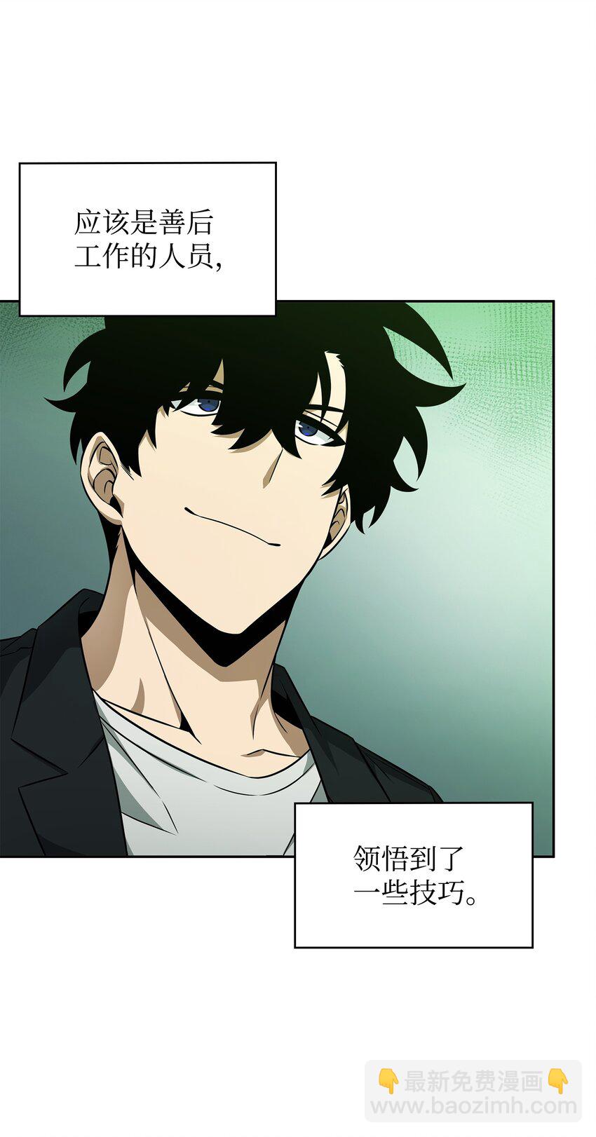 423 解决之法(1/2)-第425话
