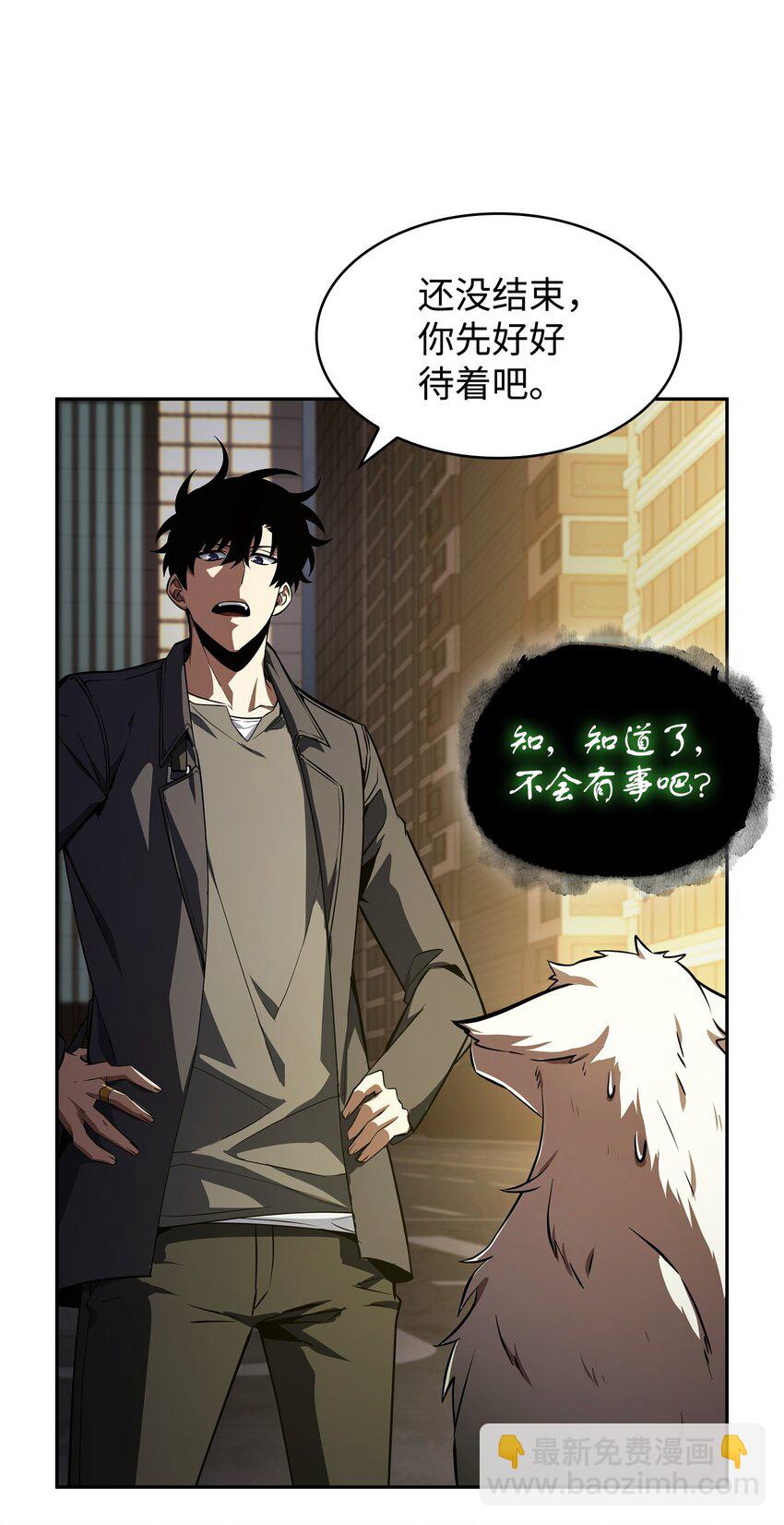 425 灯下黑(1/2)-第427话