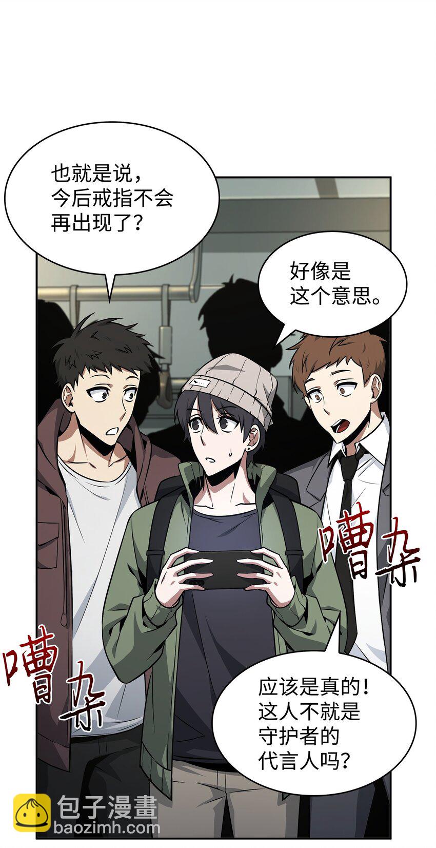 425 灯下黑(1/2)-第427话