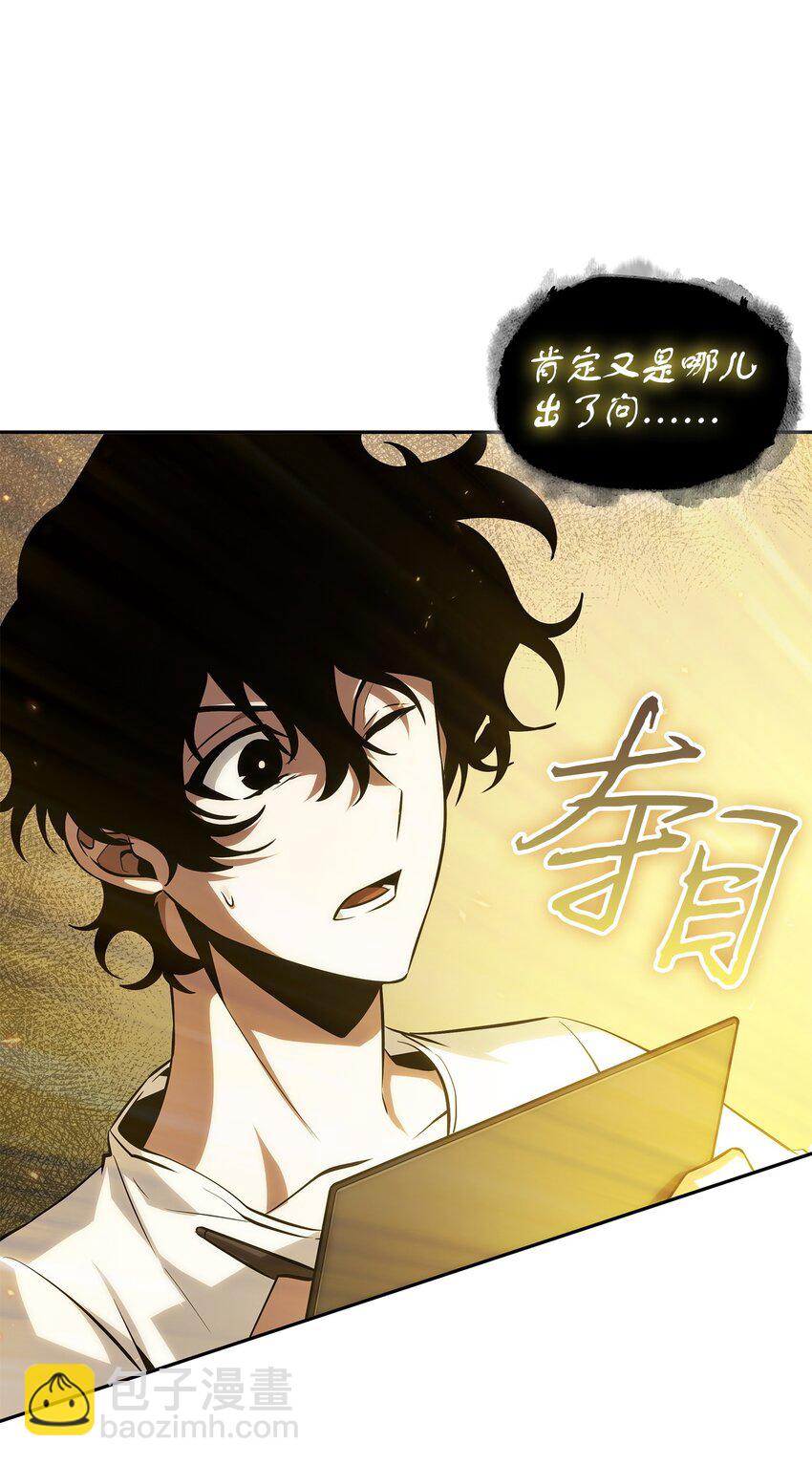 427 尾声(1/2)-第429话