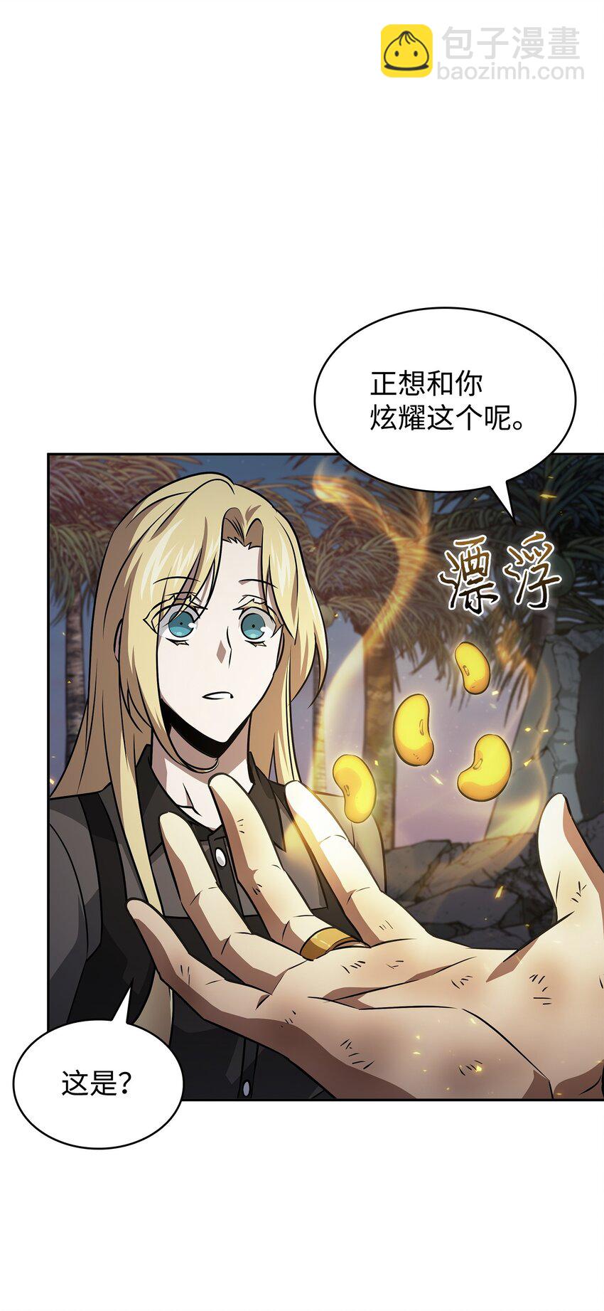 427 尾声(1/2)-第429话