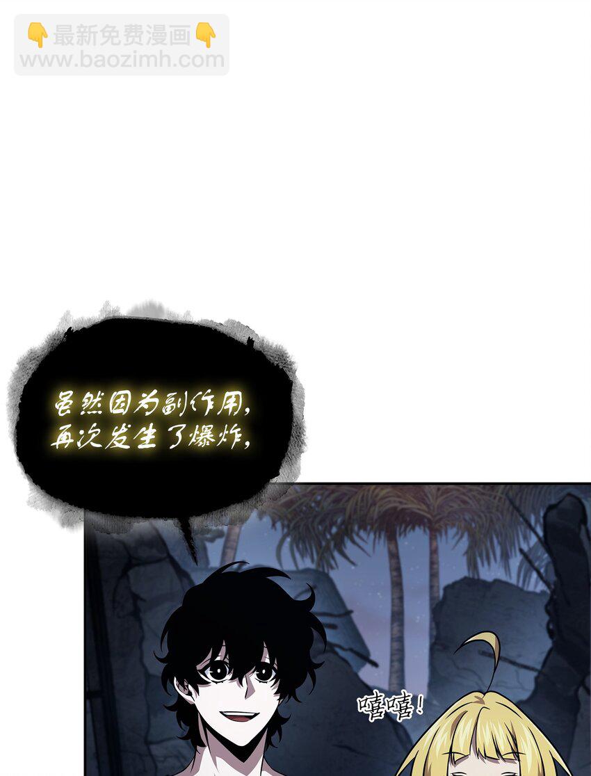 427 尾声(1/2)-第429话