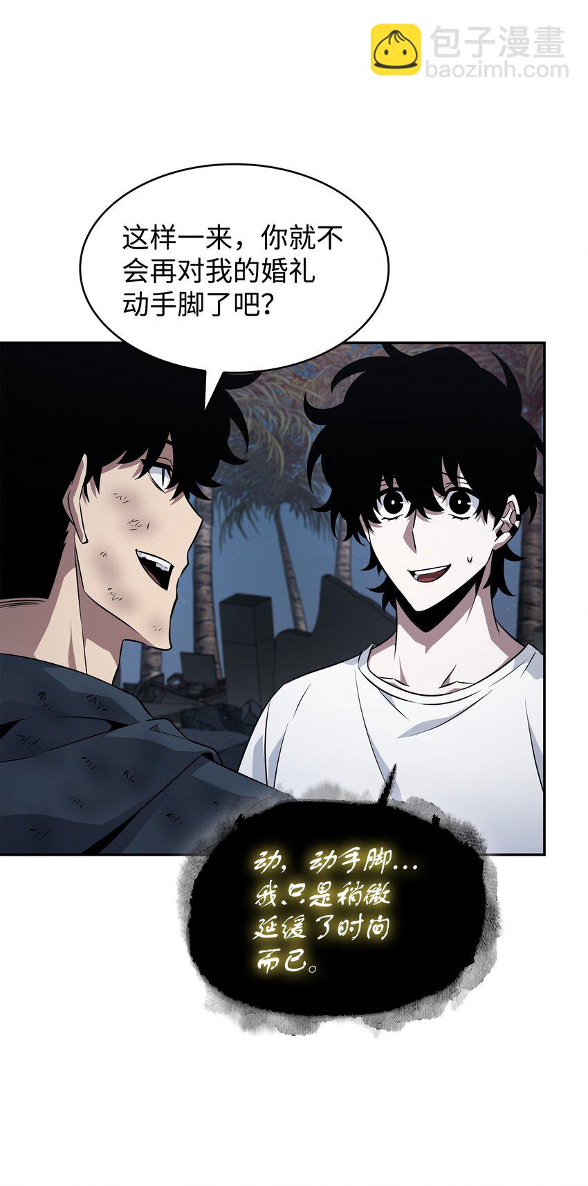 427 尾声(1/2)-第429话