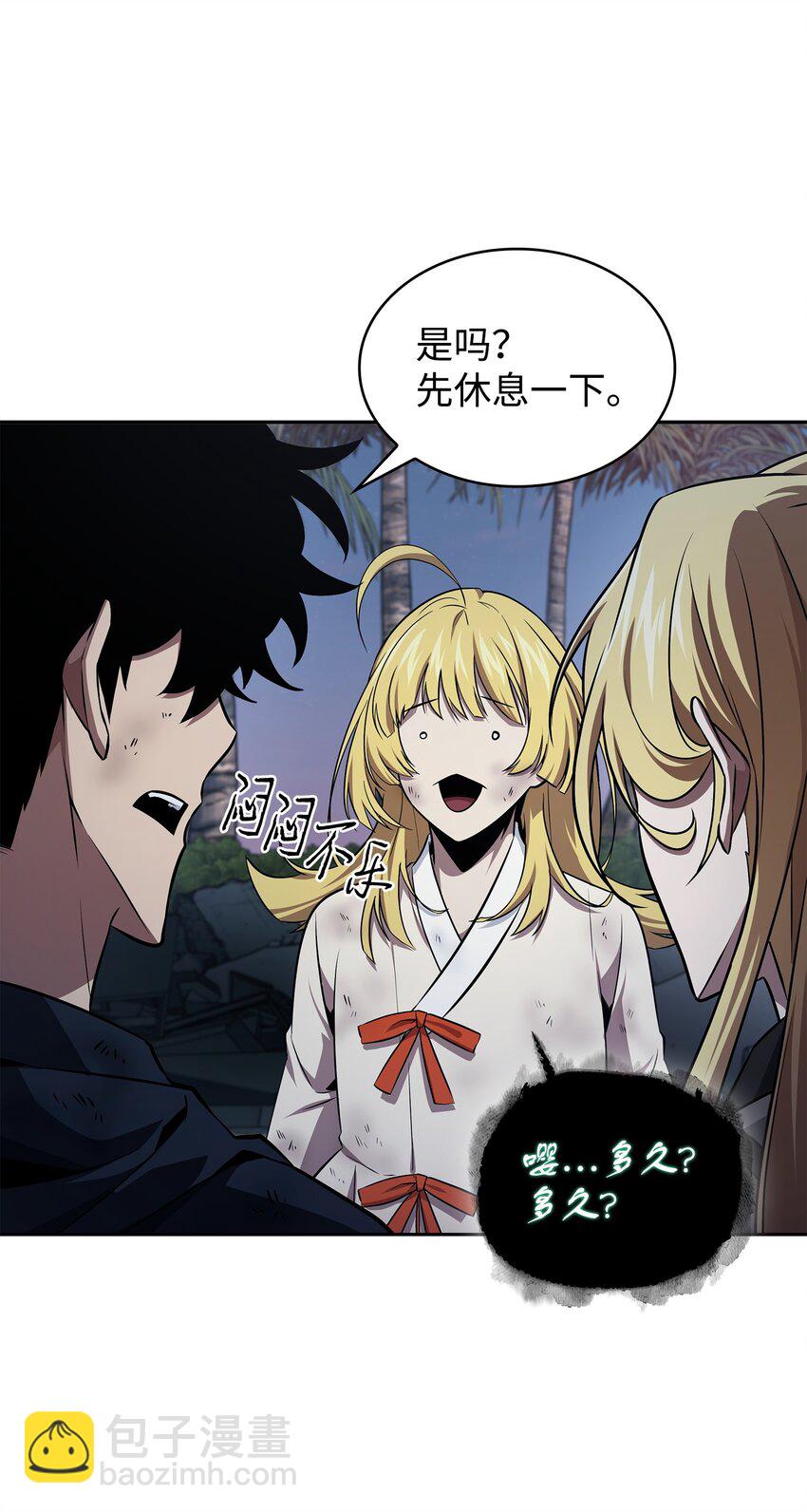 427 尾声(1/2)-第429话