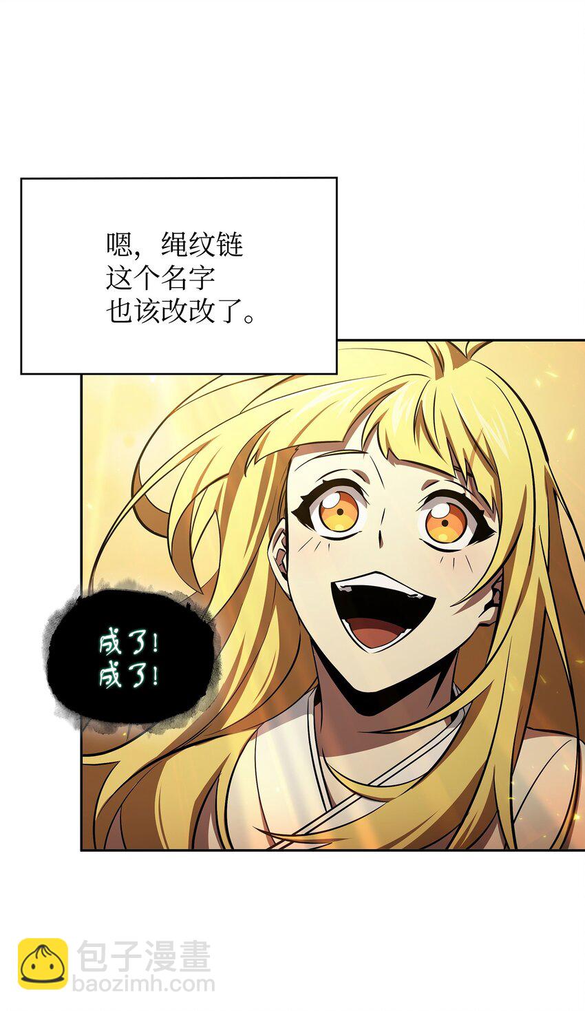 427 尾声(1/2)-第429话
