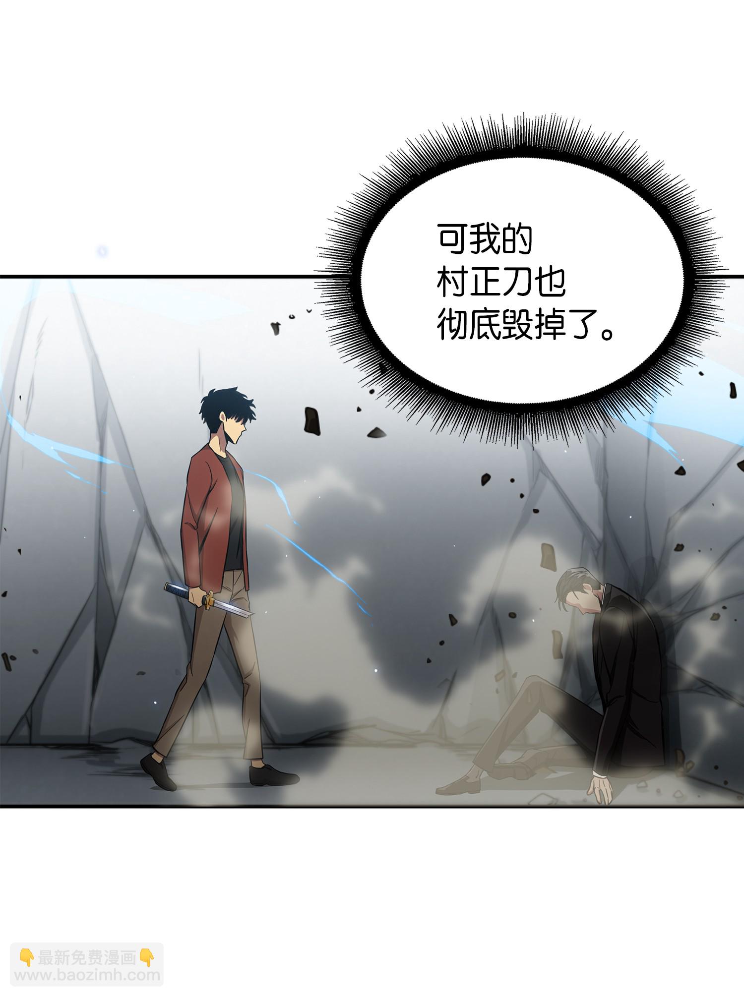 042 村正刀的陨落(1/2)-第43话