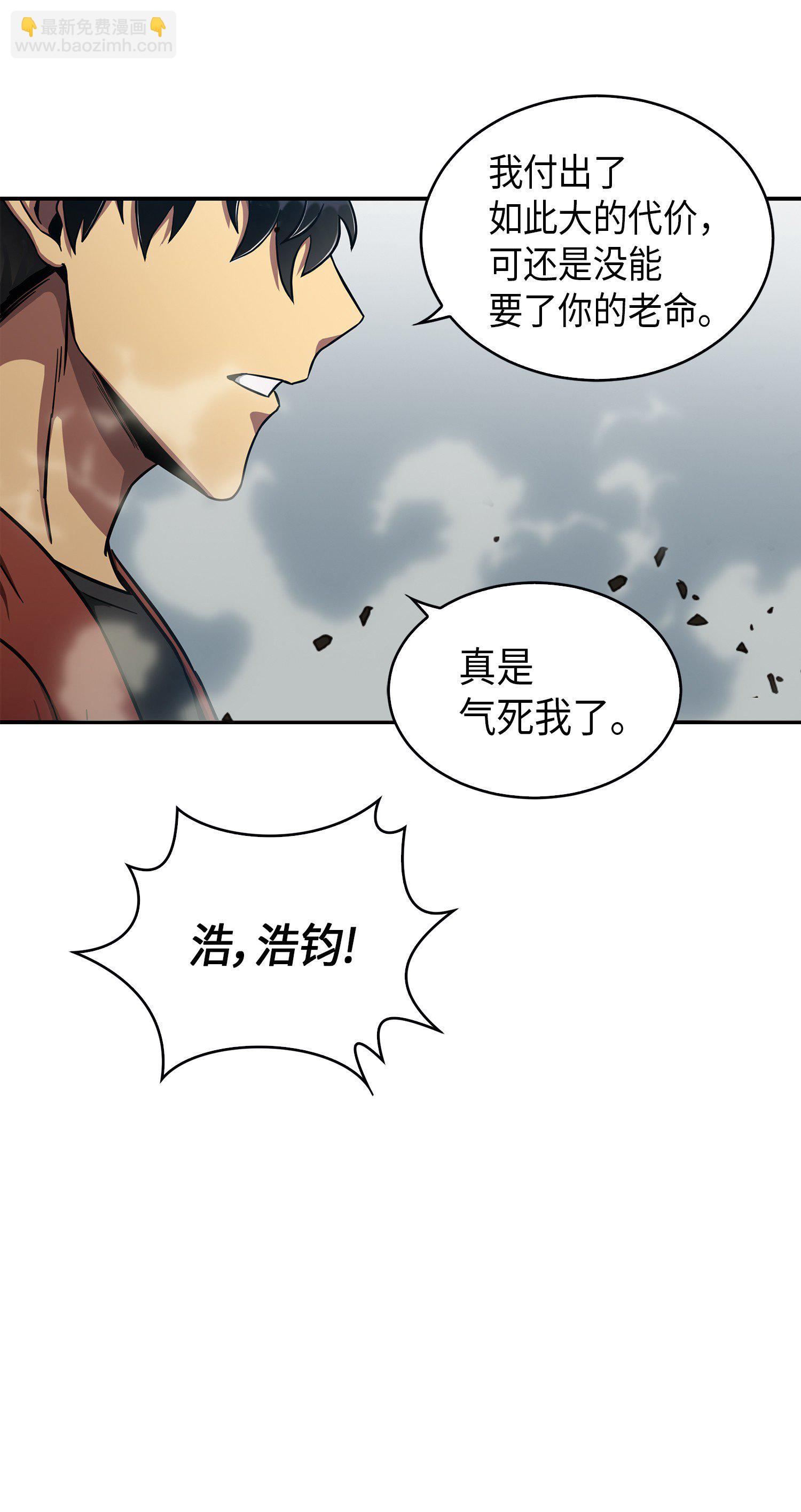 042 村正刀的陨落(1/2)-第43话