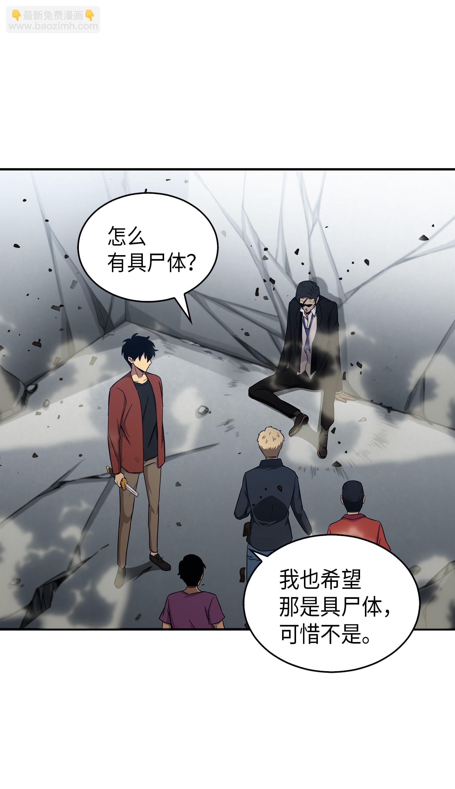 042 村正刀的陨落(1/2)-第43话