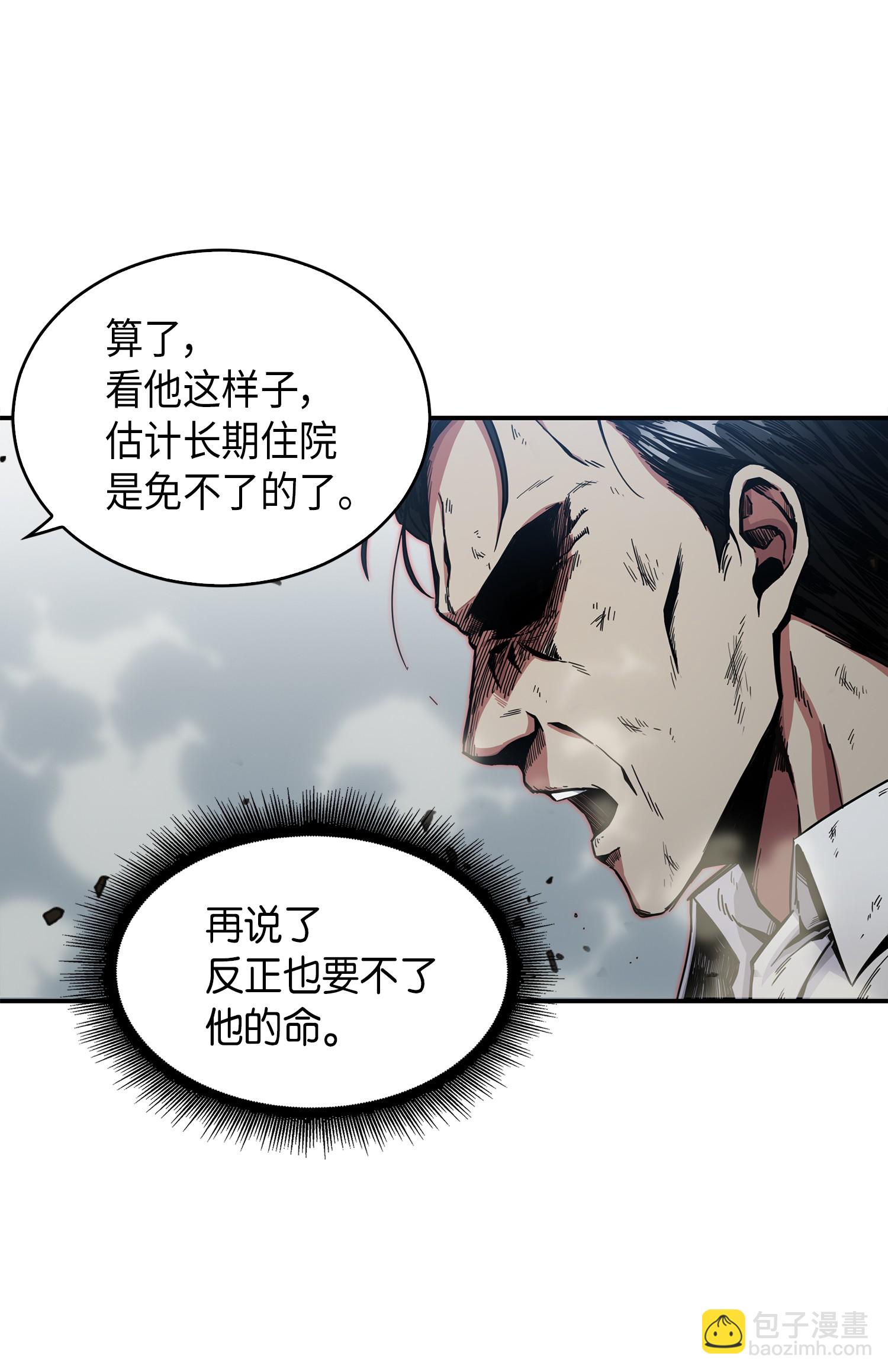 042 村正刀的陨落(1/2)-第43话