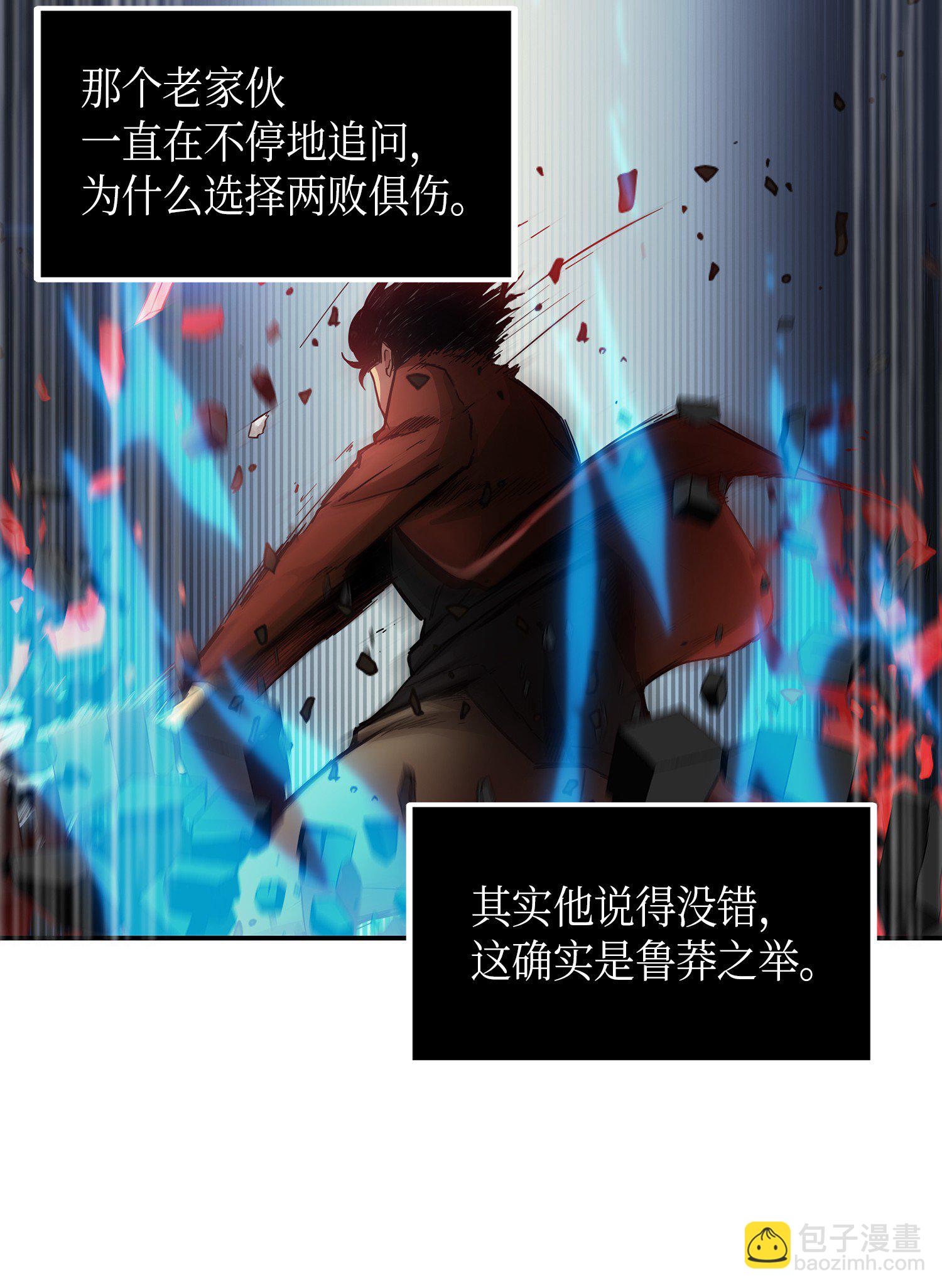 042 村正刀的陨落(1/2)-第43话