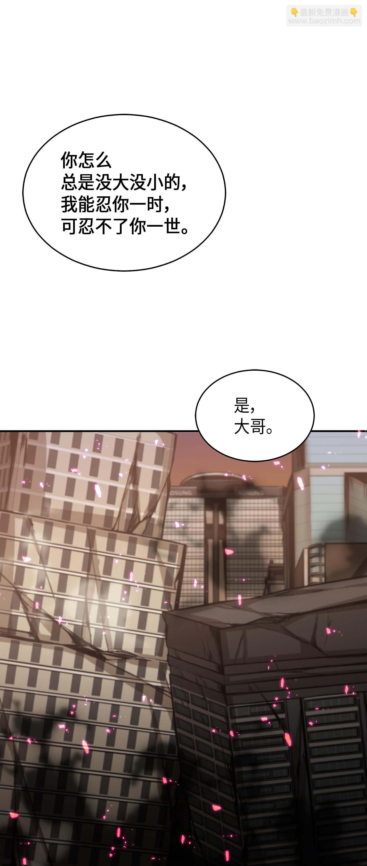 042 村正刀的陨落(1/2)-第43话