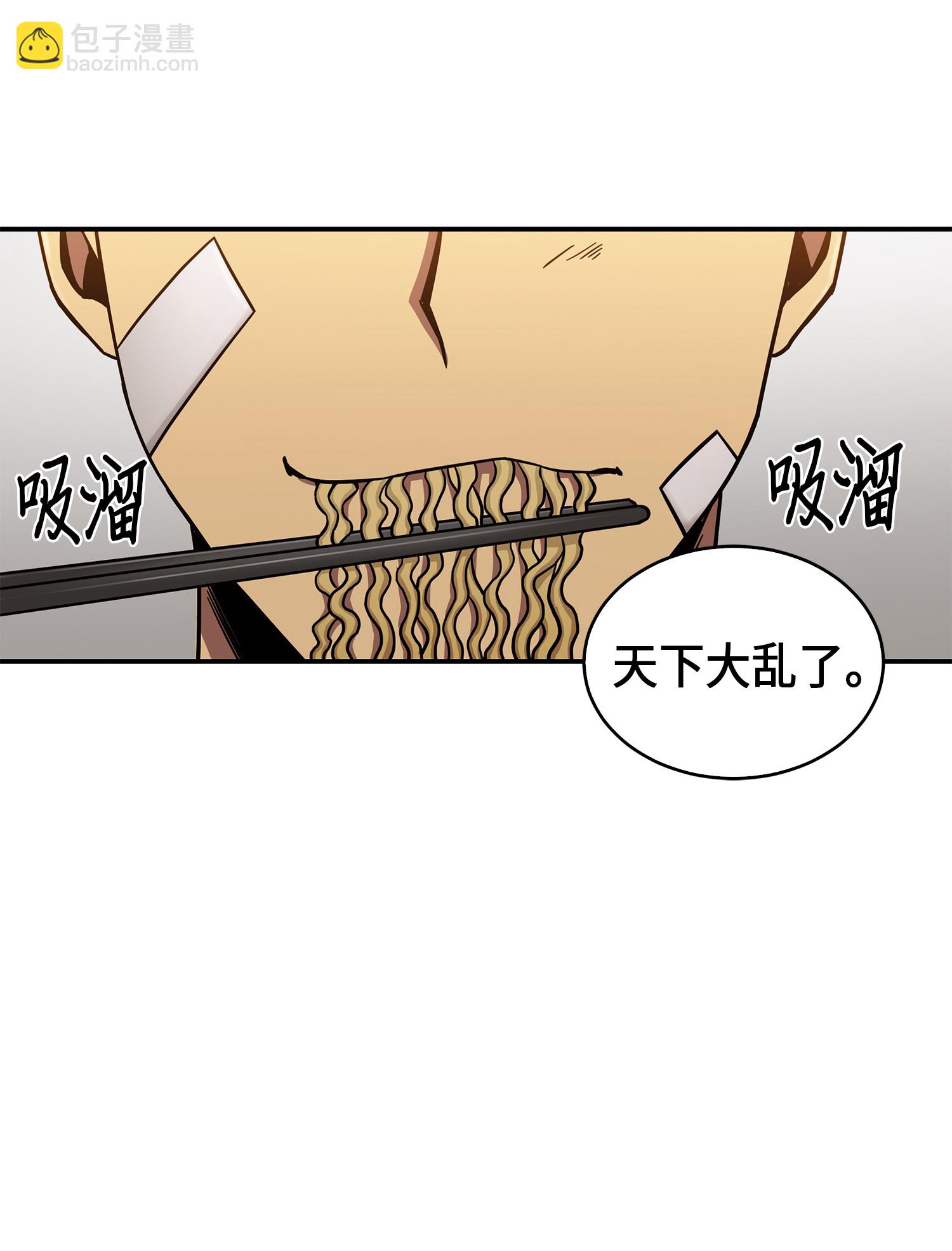 042 村正刀的陨落(1/2)-第43话