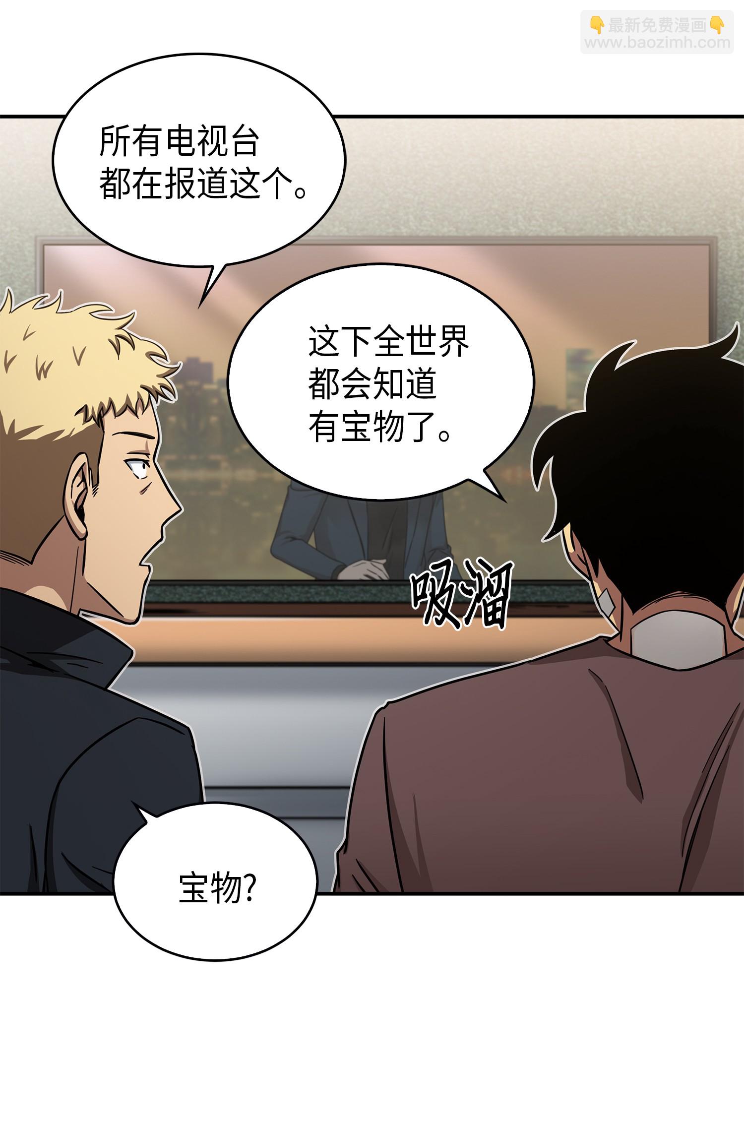 042 村正刀的陨落(1/2)-第43话
