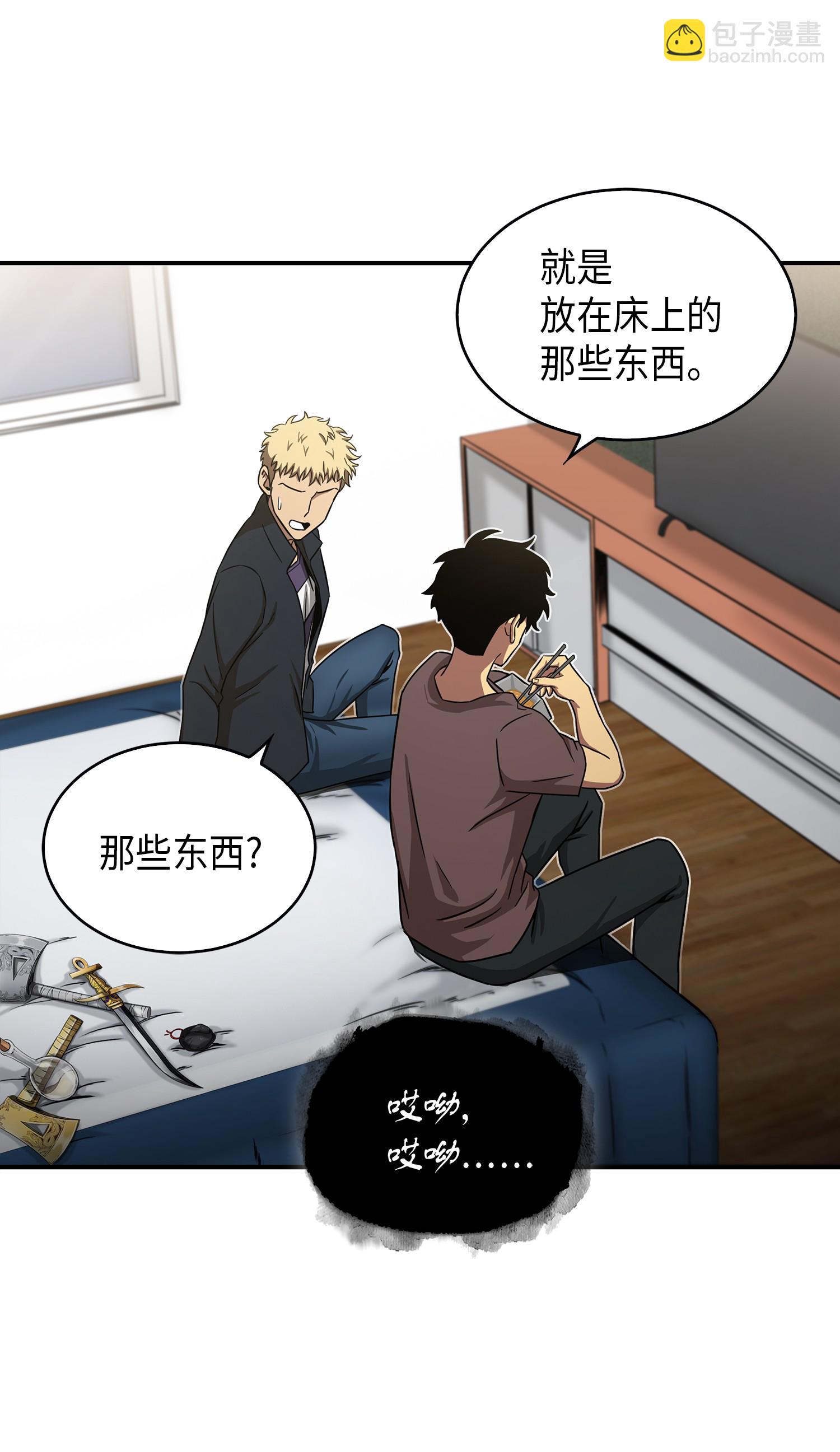 042 村正刀的陨落(1/2)-第43话