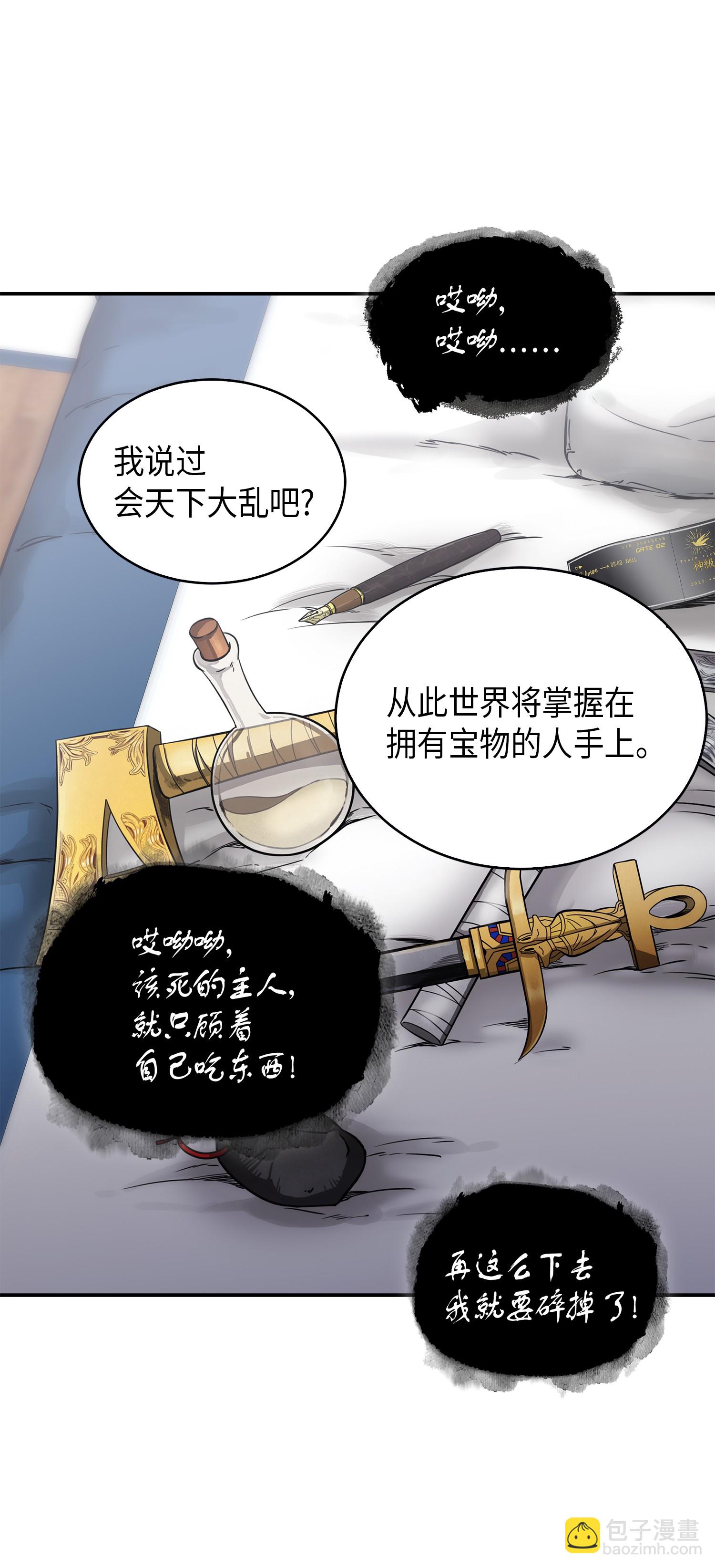042 村正刀的陨落(1/2)-第43话