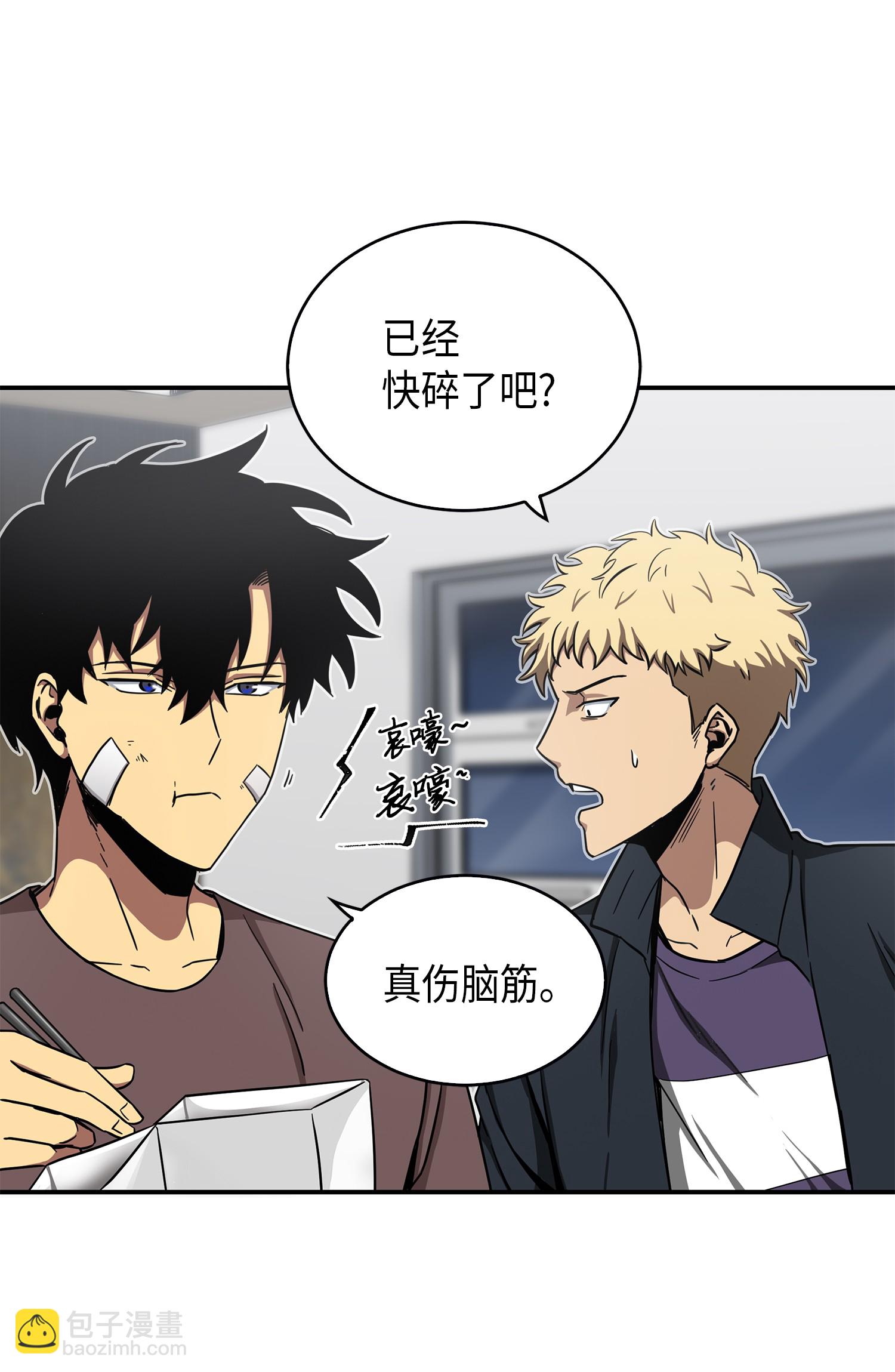 042 村正刀的陨落(1/2)-第43话