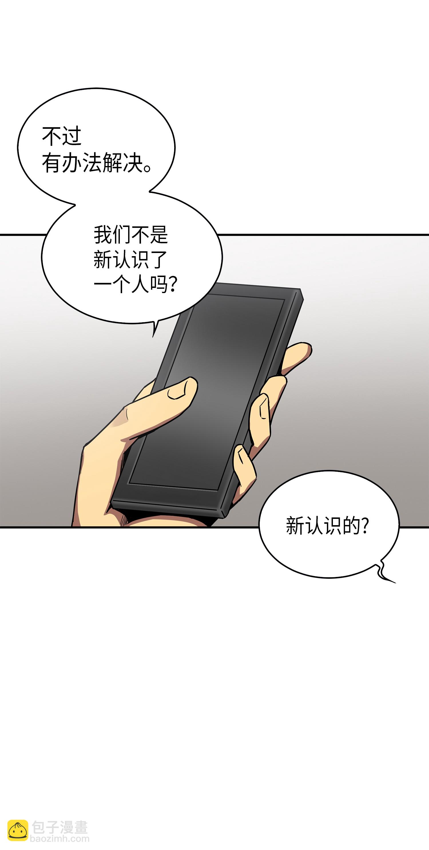 042 村正刀的陨落(1/2)-第43话